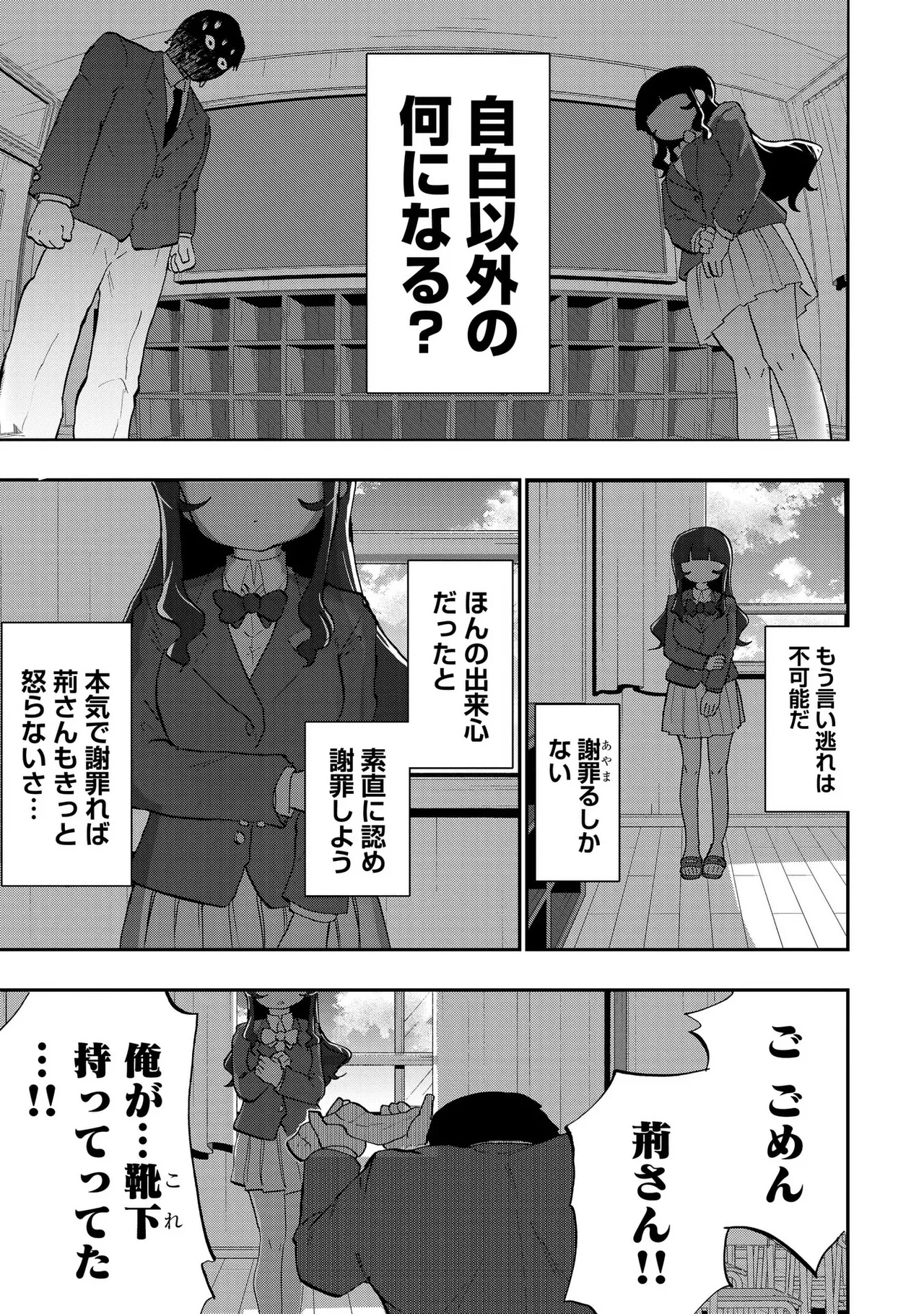 Ao wo Fumu 1-5 page 26 - schoolboy uniform story arc hentai manga - read online free