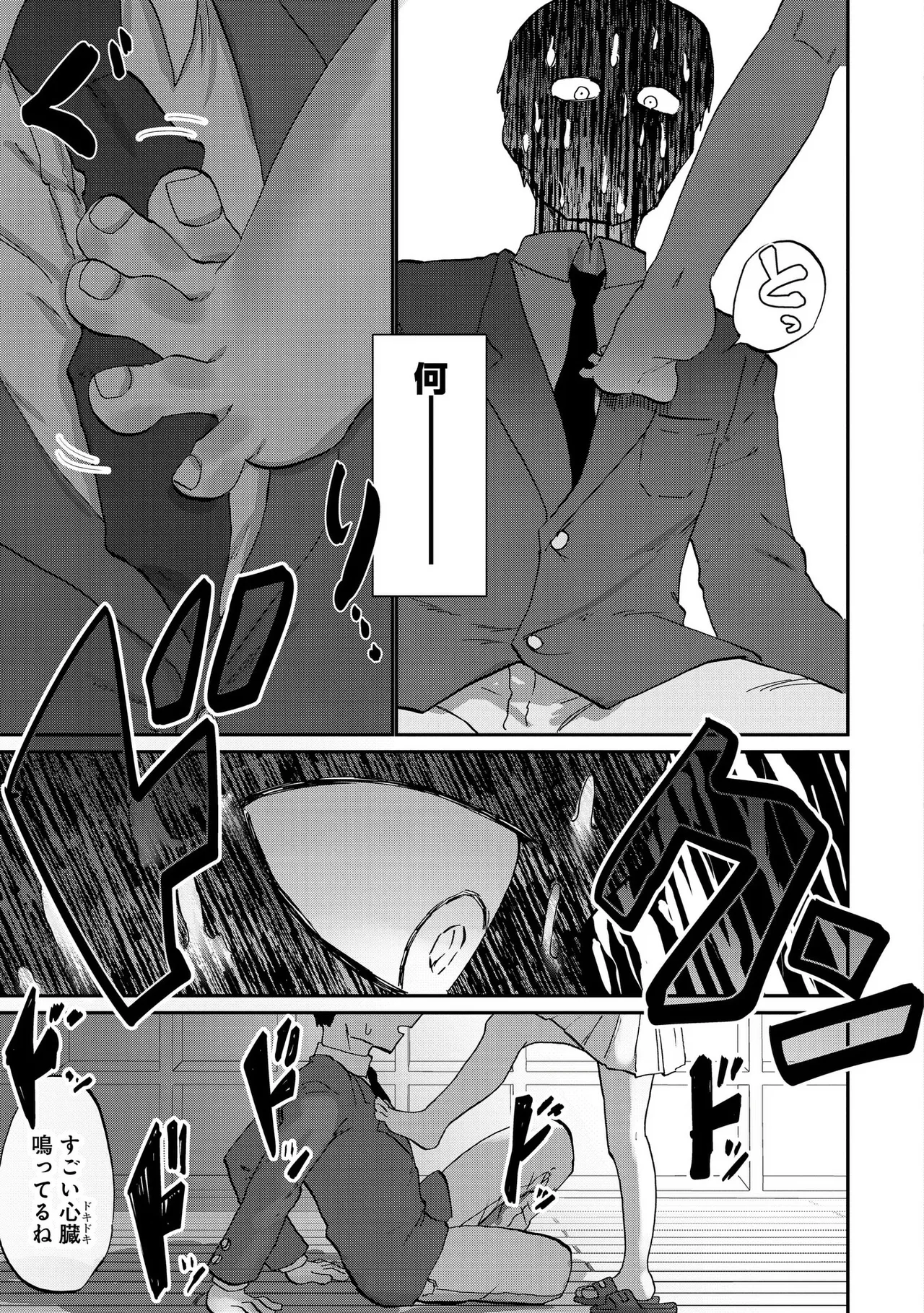 Ao wo Fumu 1-5 - Page 32