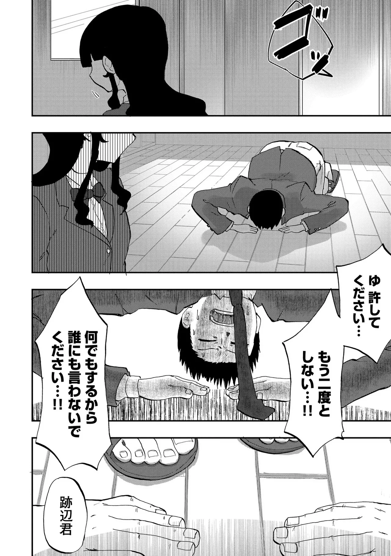 Ao wo Fumu 1-5 page 35 - sole male femdom hentai manga - read online free