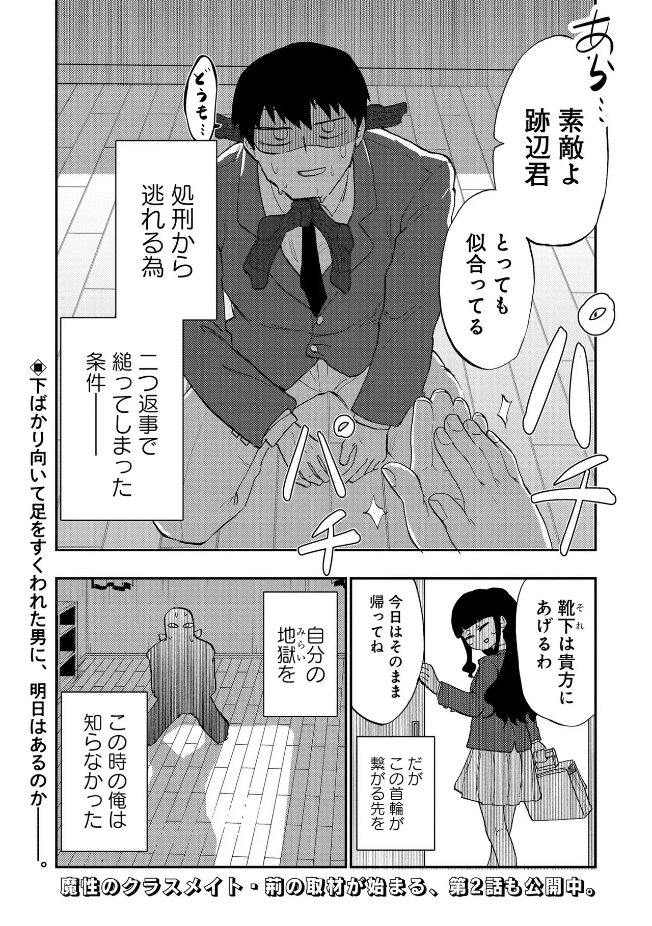 Ao wo Fumu 1-5 page 38 - sole male femdom hentai manga - read online free