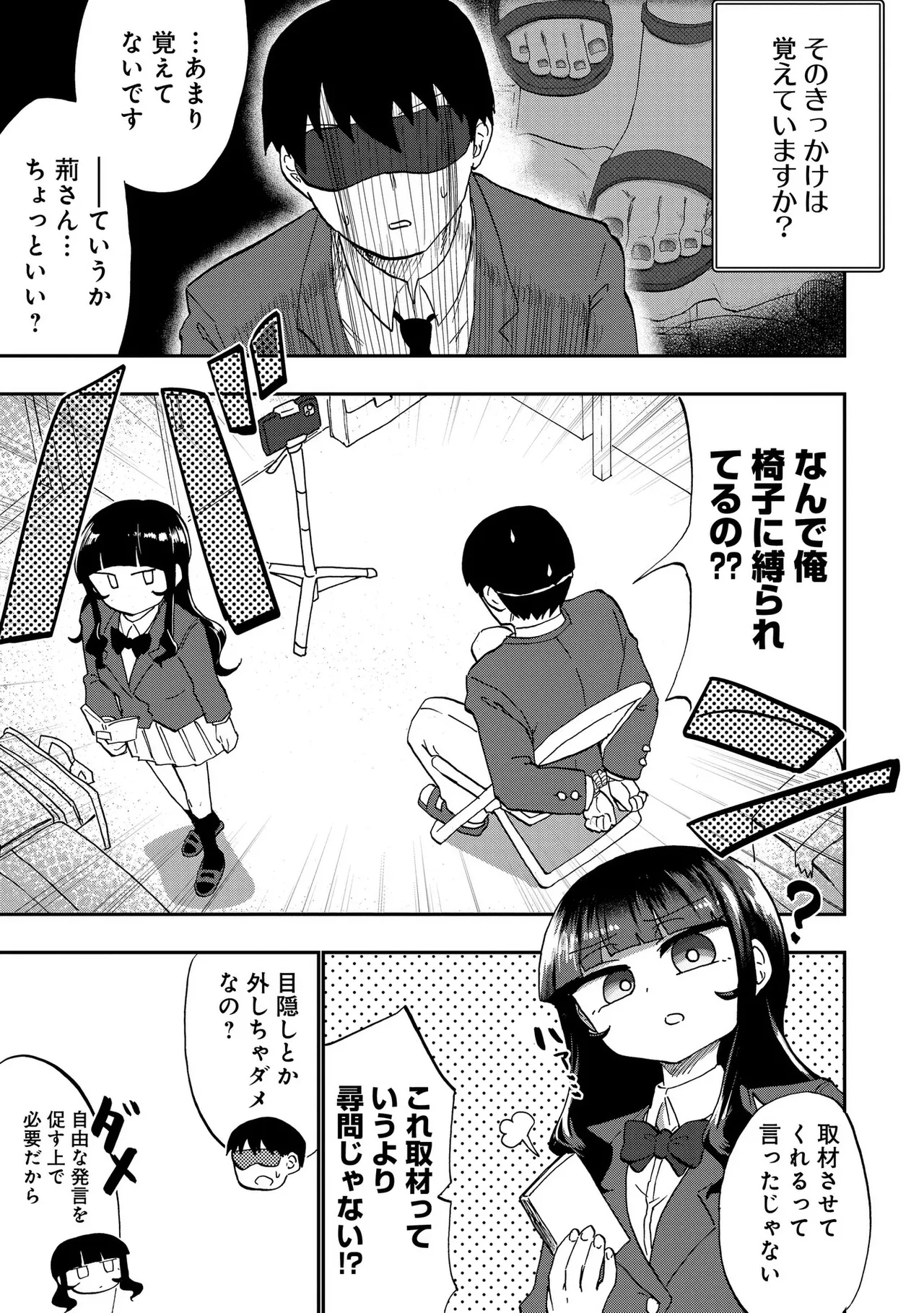 Ao wo Fumu 1-5 - Page 41