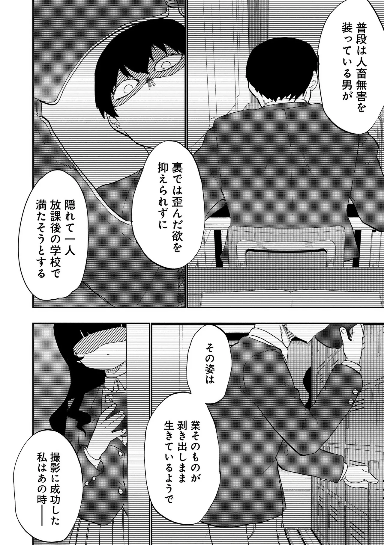 Ao wo Fumu 1-5 - Page 44