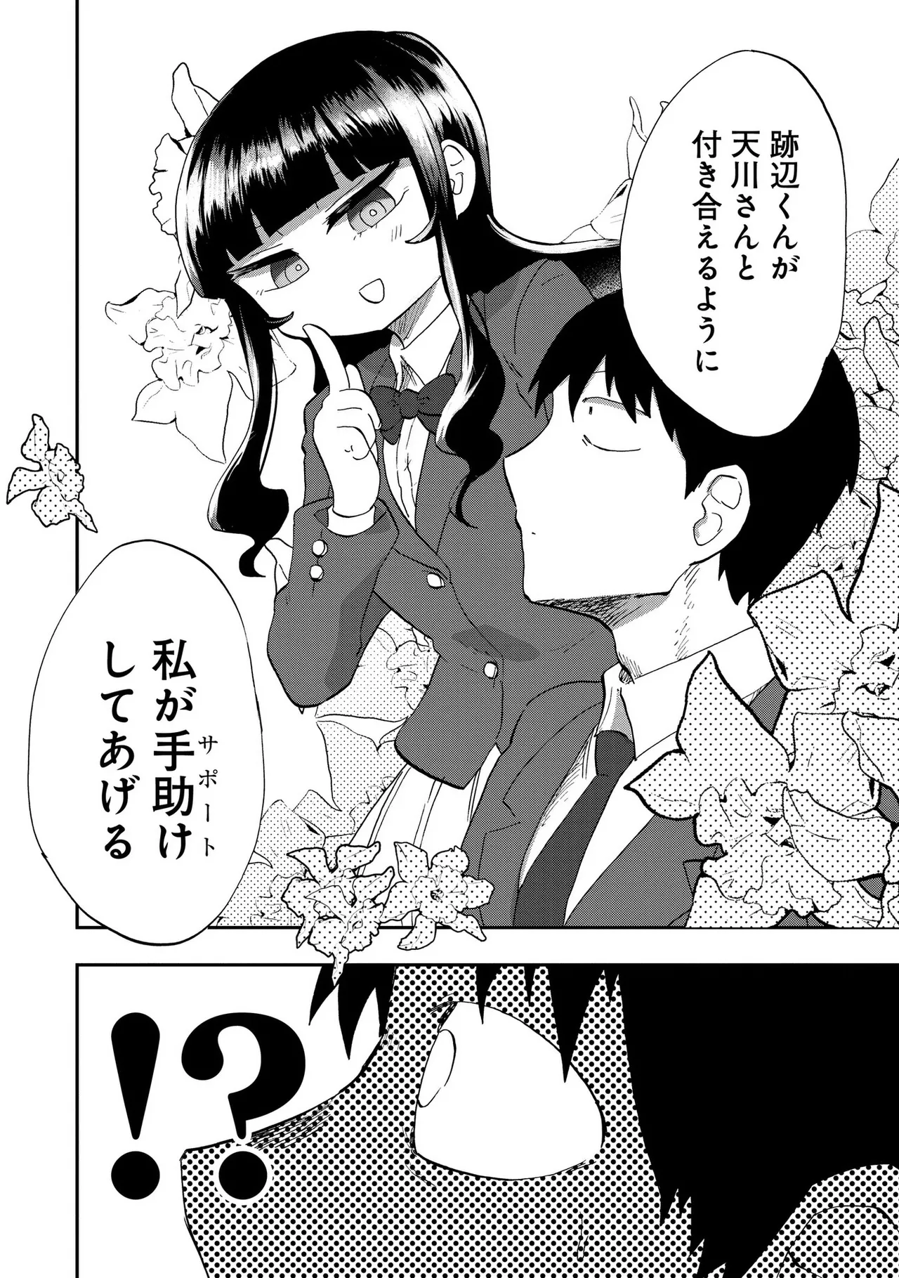 Ao wo Fumu 1-5 page 48 - schoolboy uniform story arc hentai manga - read online free