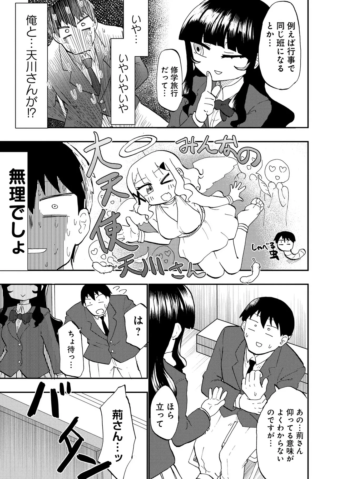 Ao wo Fumu 1-5 - Page 49