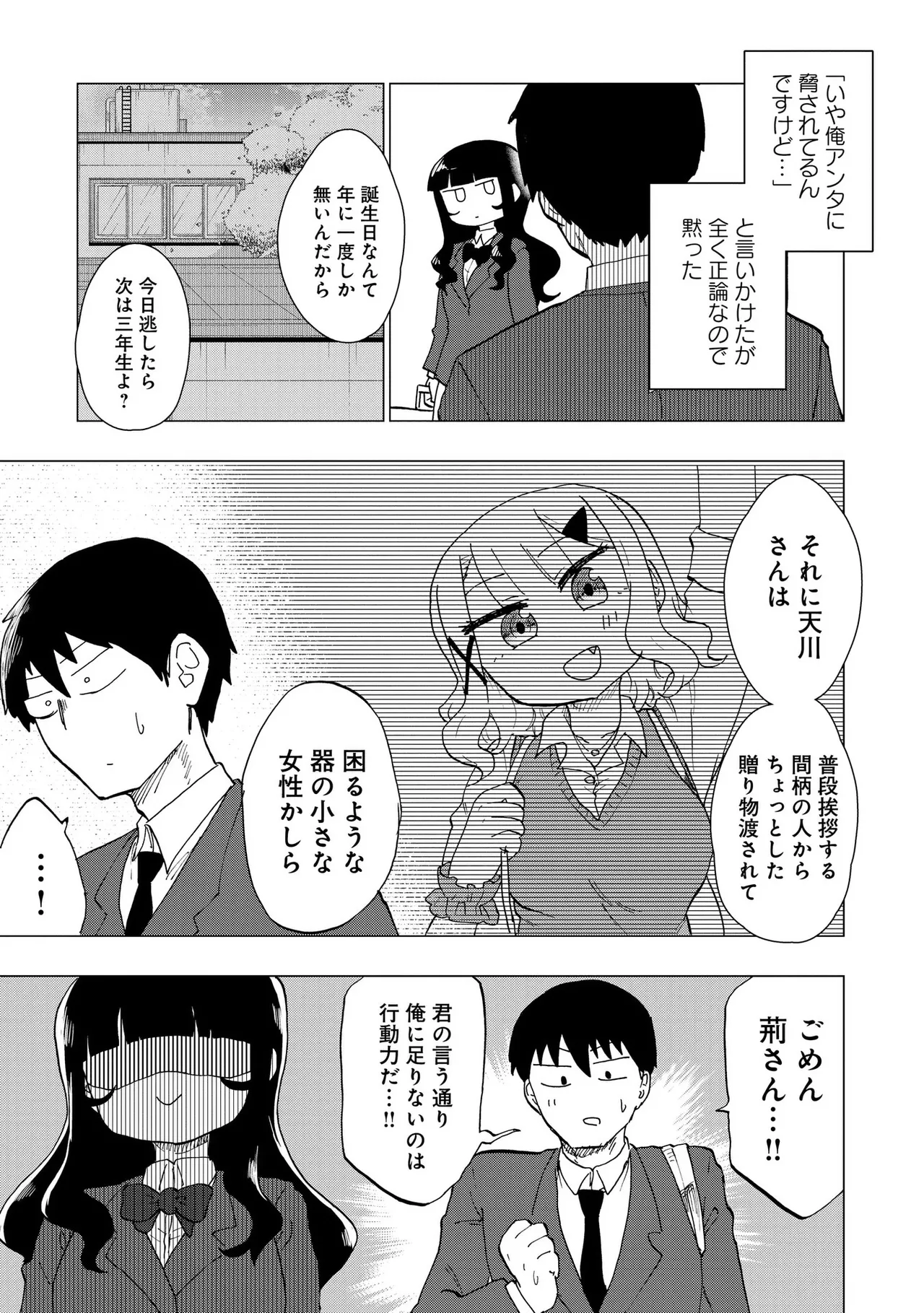 Ao wo Fumu 1-5 page 53 - sole male femdom hentai manga - read online free