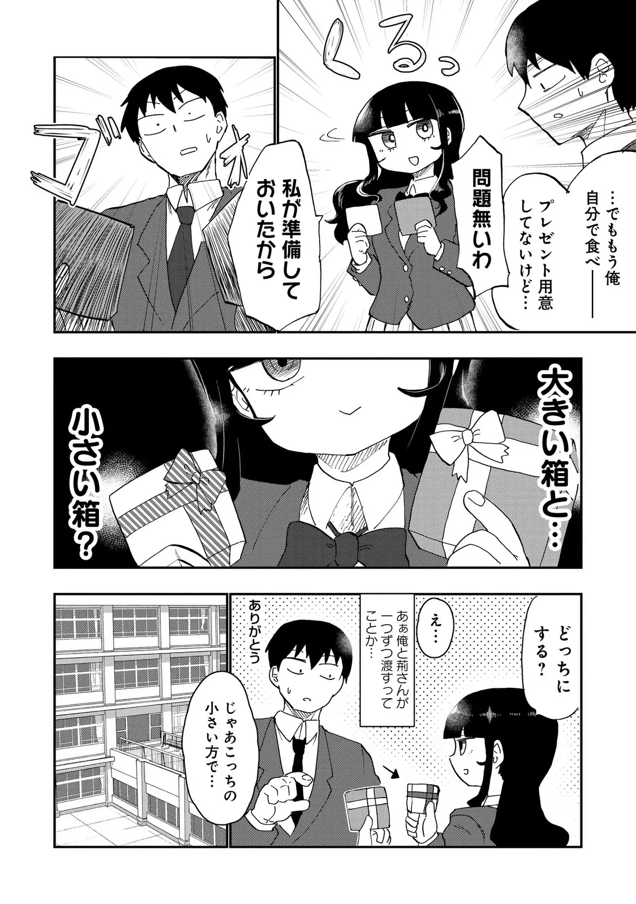 Ao wo Fumu 1-5 page 54 - schoolboy uniform story arc hentai manga - read online free