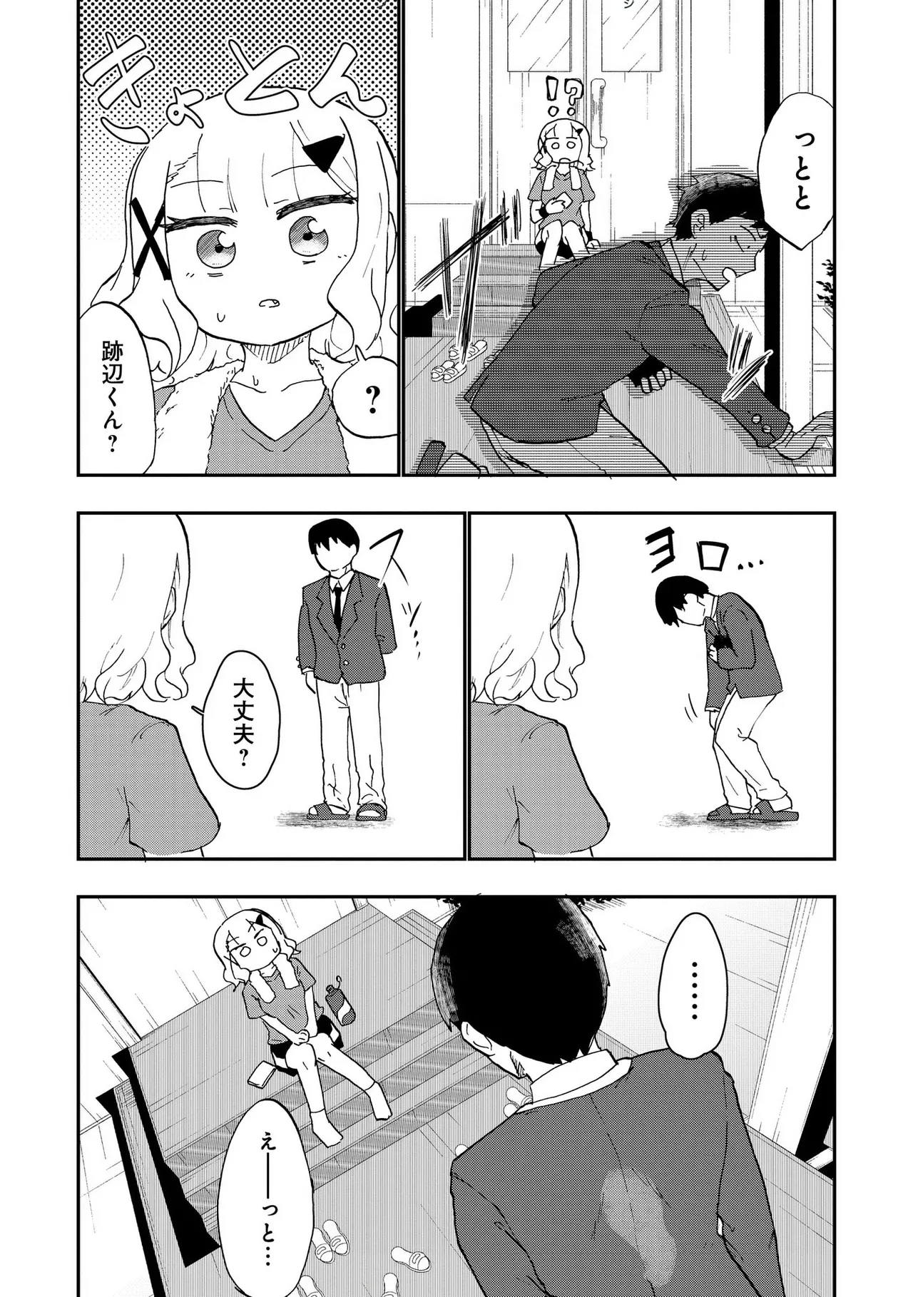 Ao wo Fumu 1-5 page 56 - schoolboy uniform story arc hentai manga - read online free