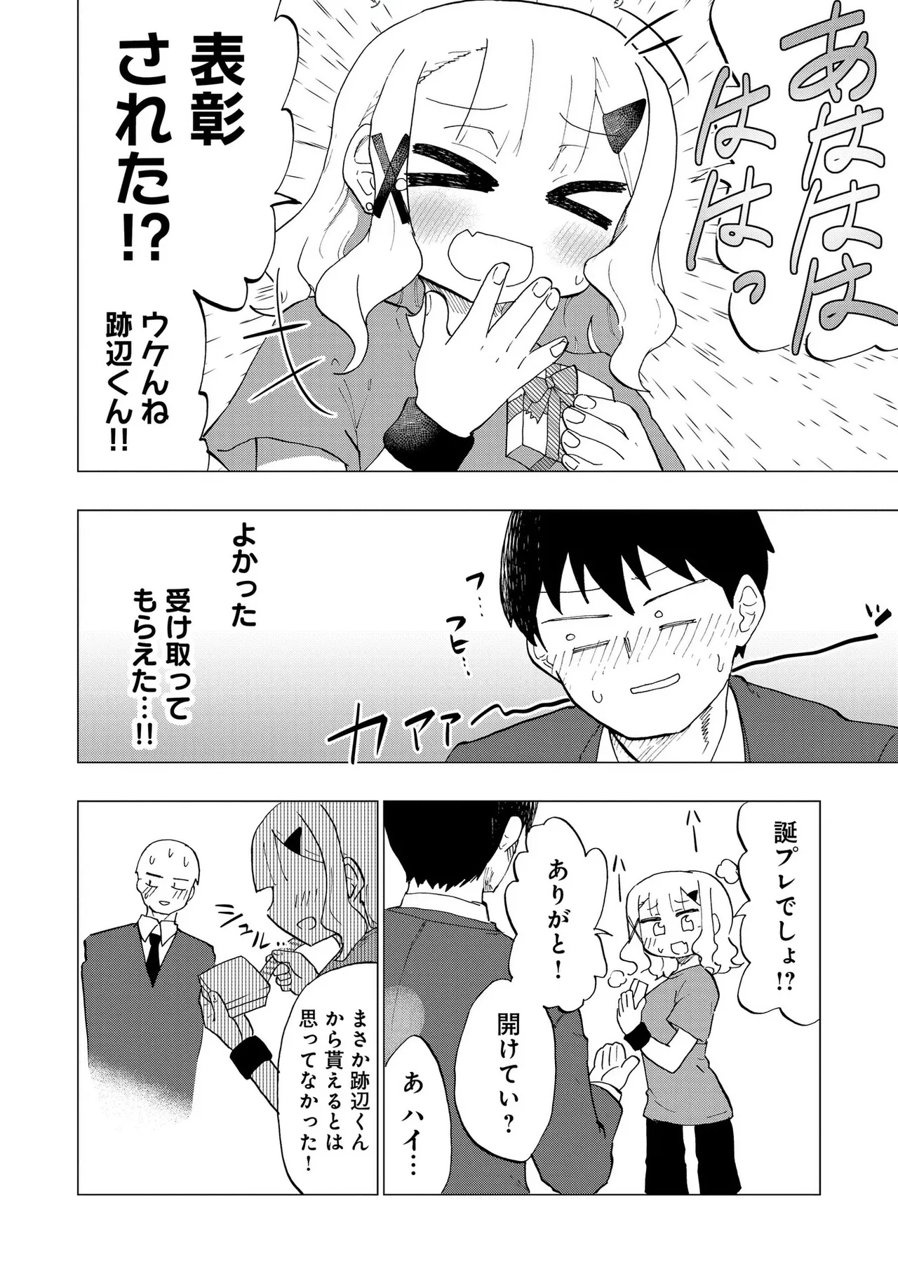 Ao wo Fumu 1-5 page 58 - sole male femdom hentai manga - read online free