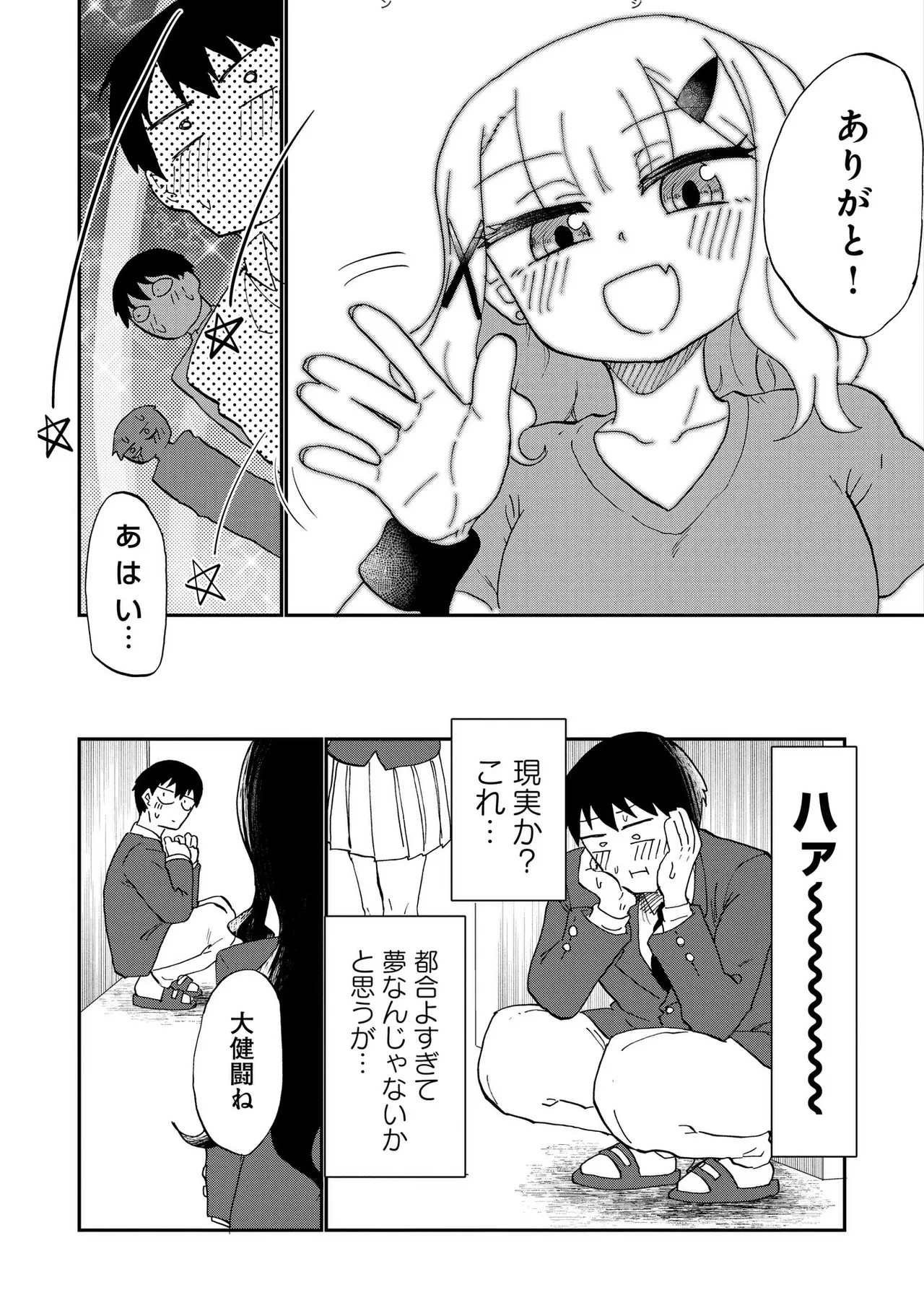 Ao wo Fumu 1-5 page 62 - sole male femdom hentai manga - read online free