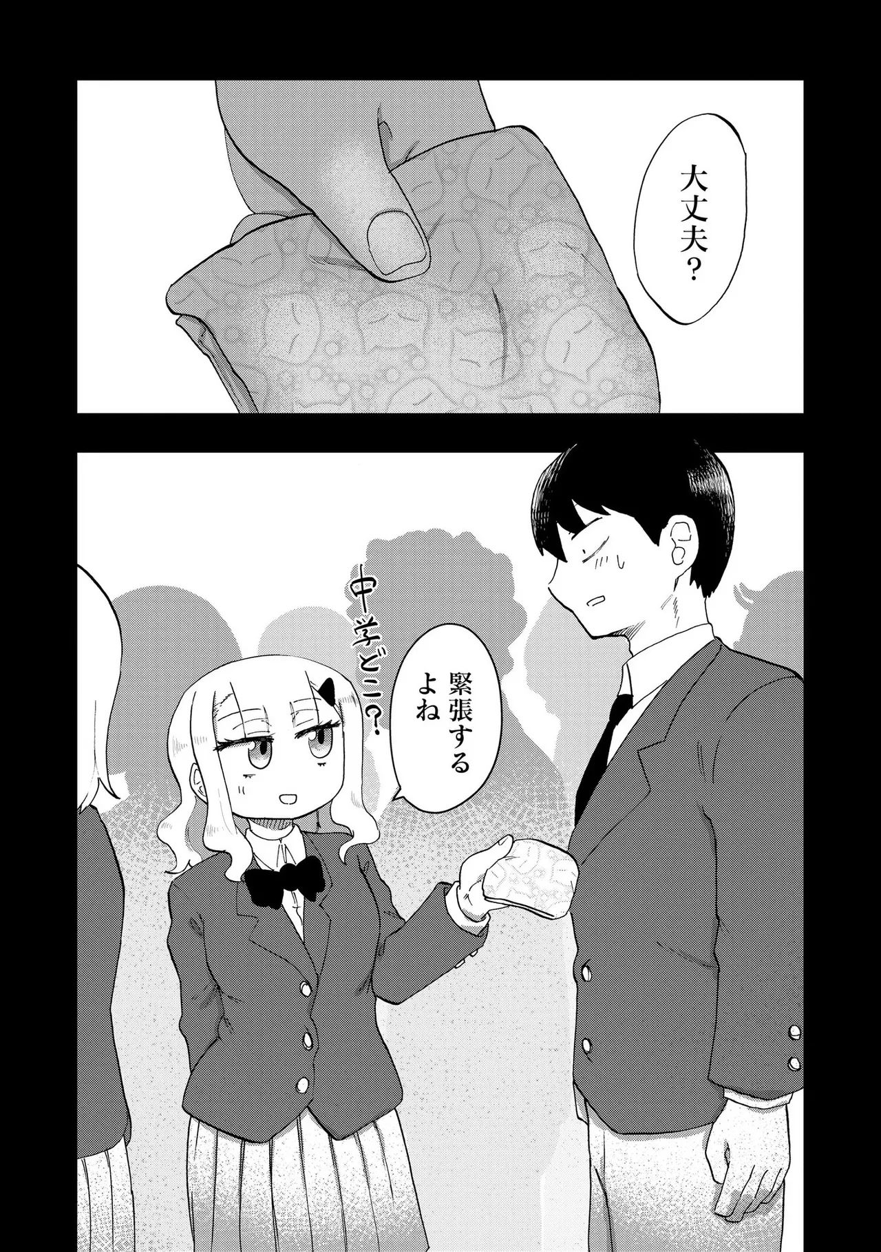 Ao wo Fumu 1-5 page 71 - sole male femdom hentai manga - read online free