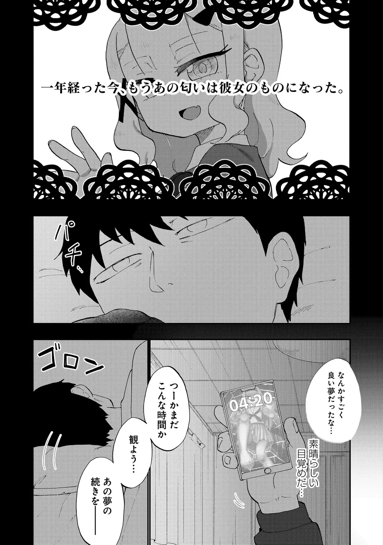 Ao wo Fumu 1-5 page 72 - sole male femdom hentai manga - read online free