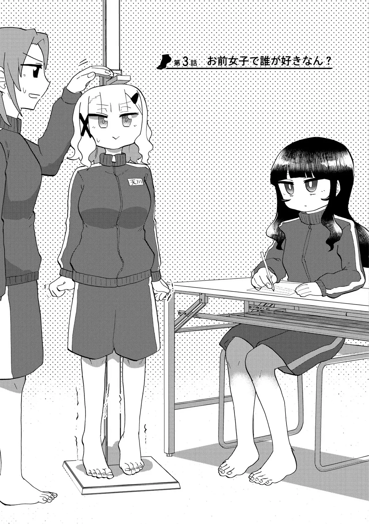 Ao wo Fumu 1-5 page 74 - schoolboy uniform story arc hentai manga - read online free