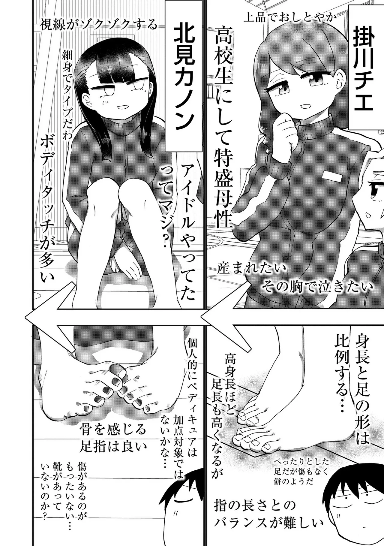 Ao wo Fumu 1-5 page 79 - schoolboy uniform story arc hentai manga - read online free