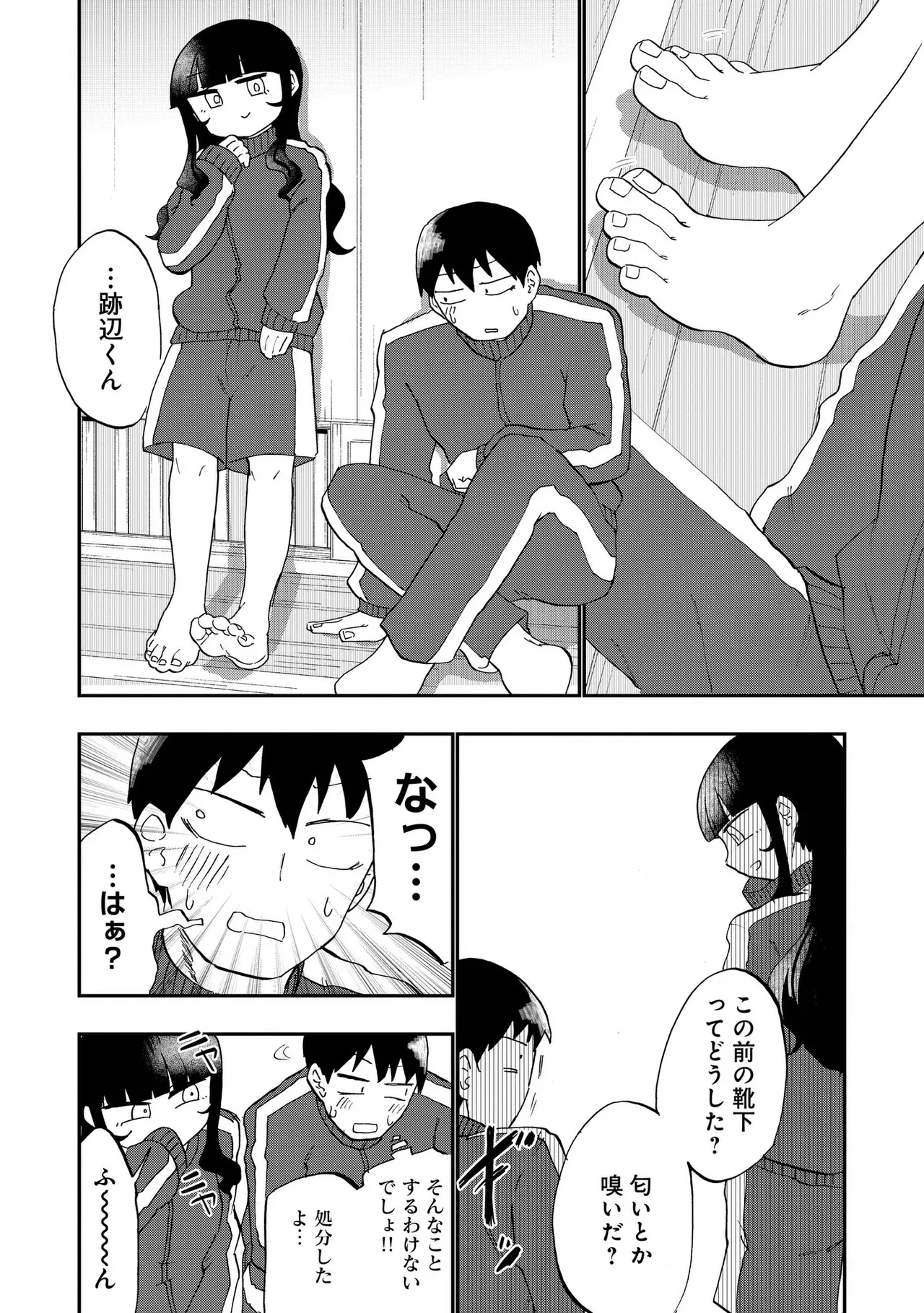 Ao wo Fumu 1-5 page 83 - sole male femdom hentai manga - read online free