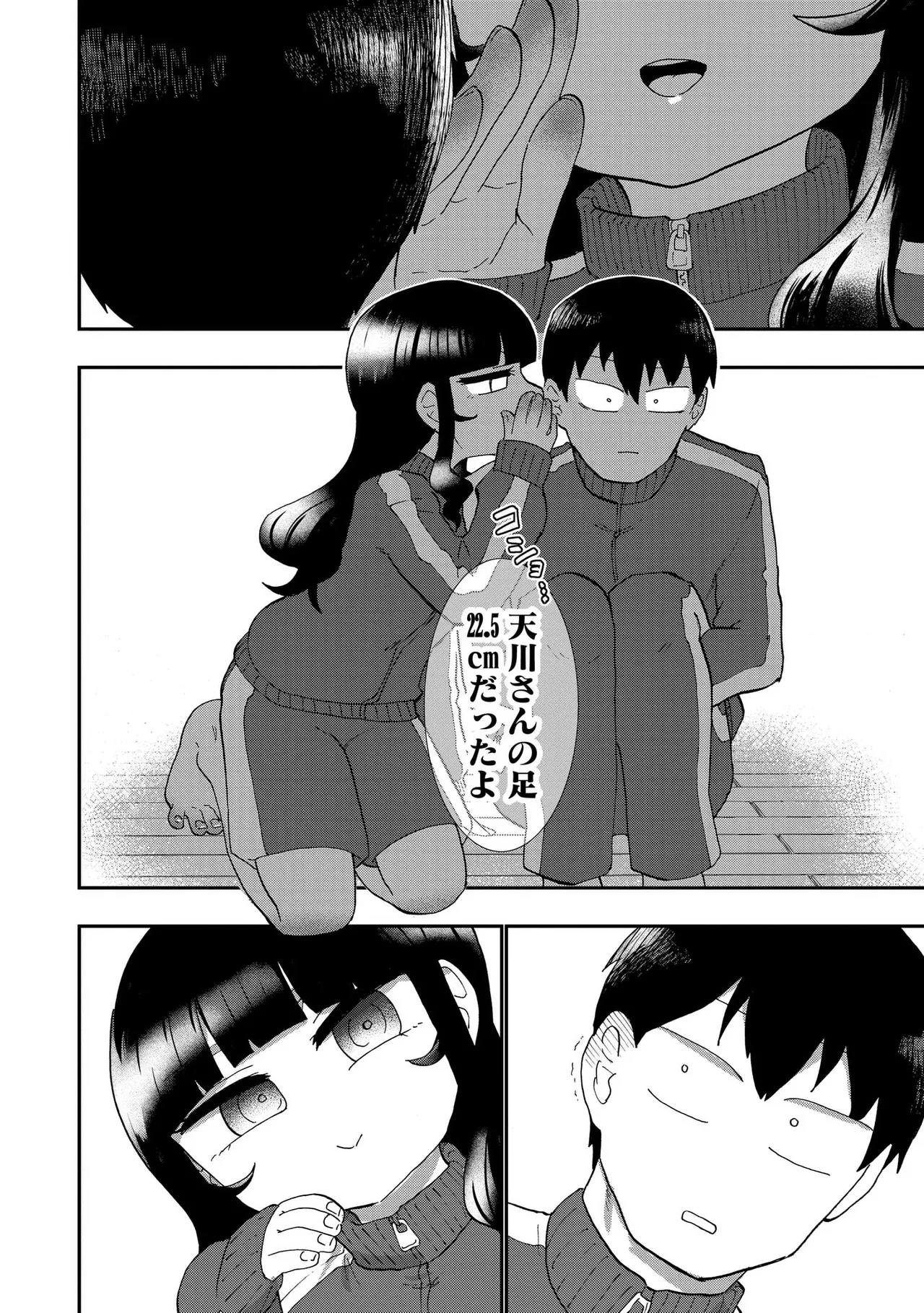 Ao wo Fumu 1-5 page 85 - sole male femdom hentai manga - read online free