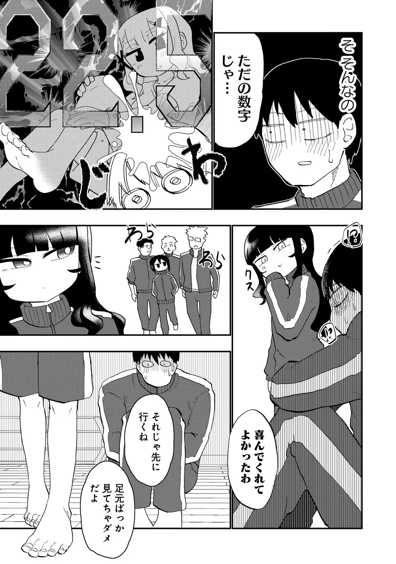 Ao wo Fumu 1-5 page 86 - schoolboy uniform story arc hentai manga - read online free