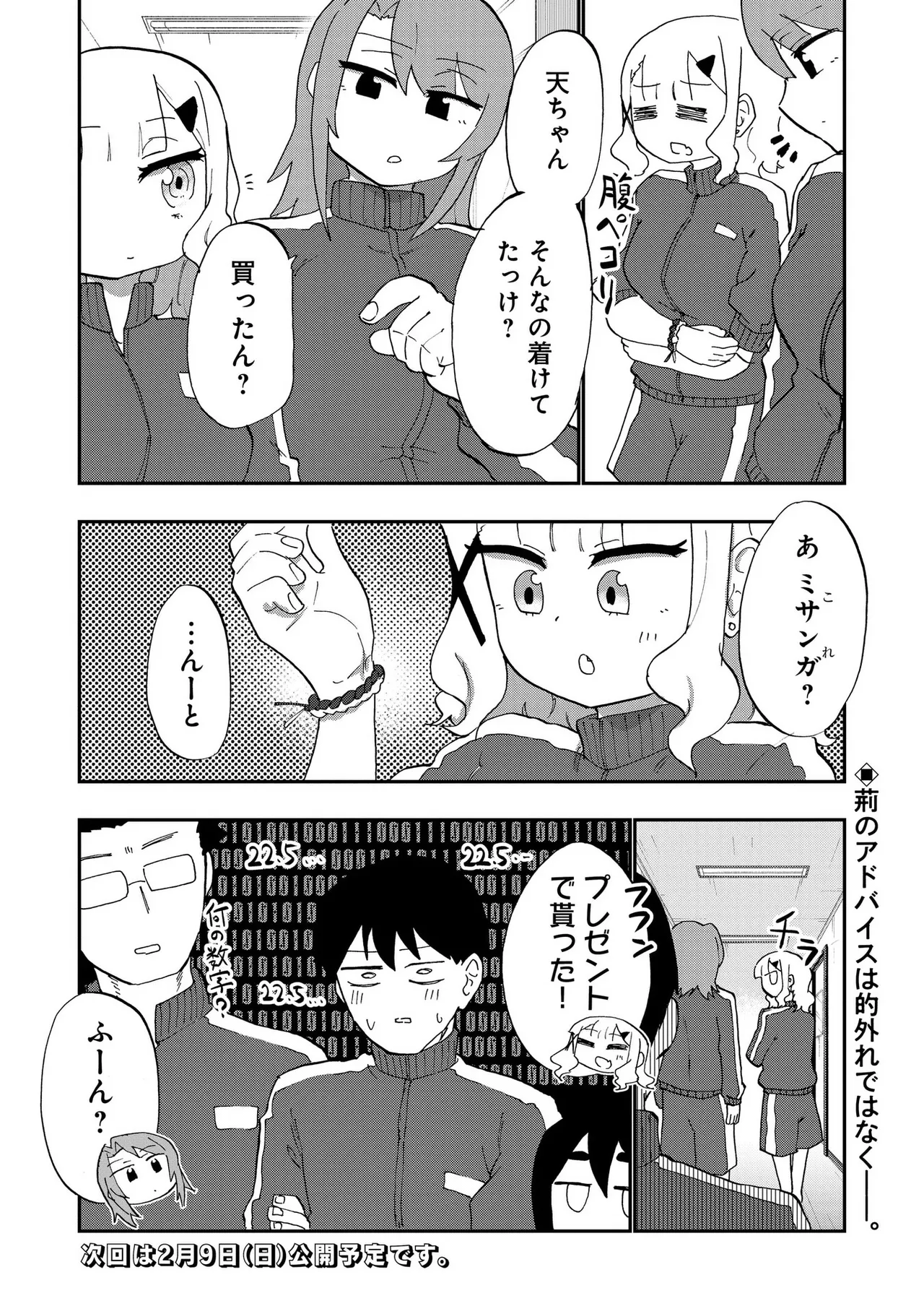 Ao wo Fumu 1-5 page 87 - sole male femdom hentai manga - read online free