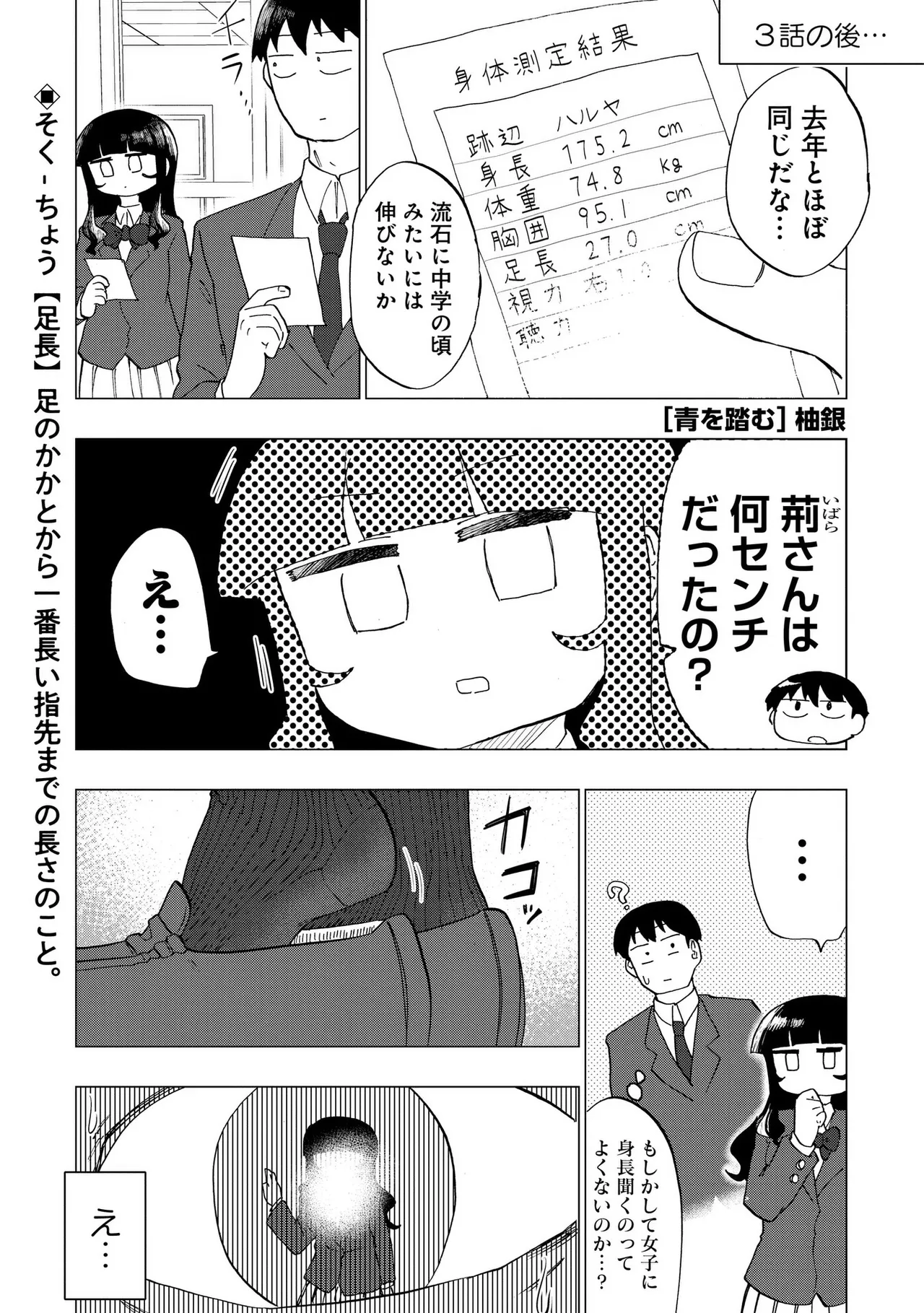 Ao wo Fumu 1-5 page 88 - sole male femdom hentai manga - read online free