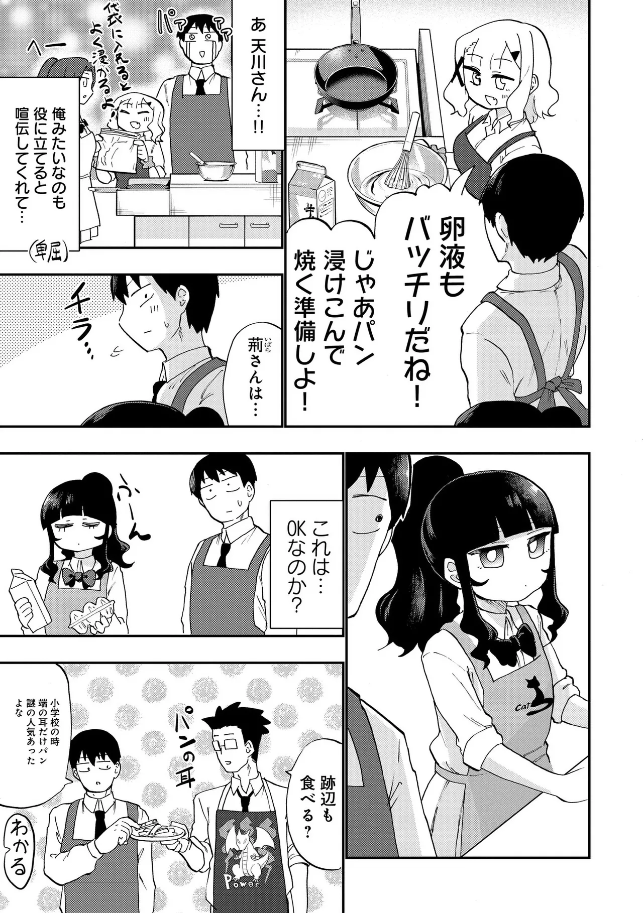 Ao wo Fumu 1-5 page 96 - schoolboy uniform story arc hentai manga - read online free