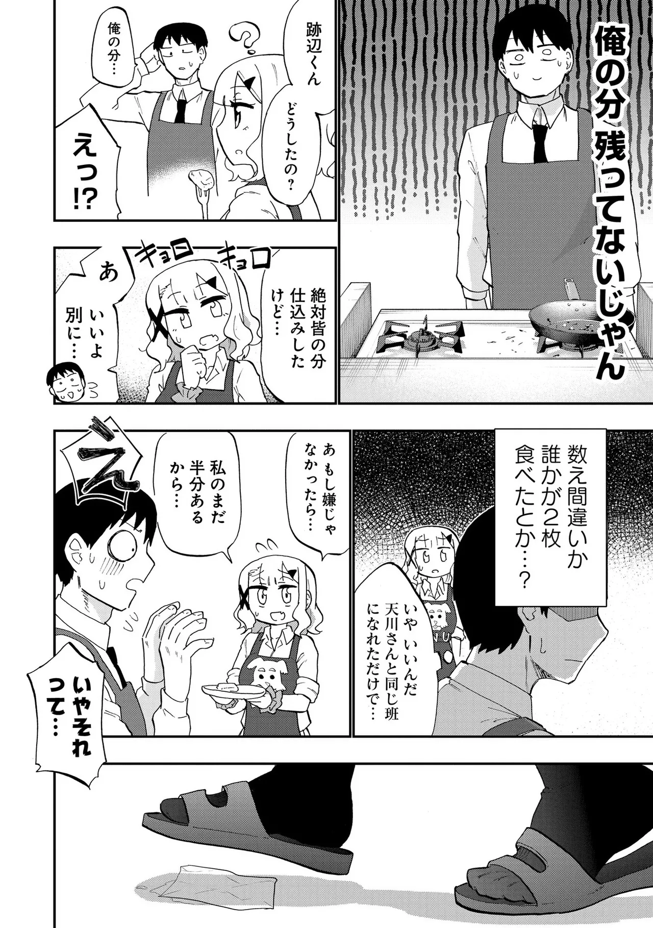 Ao wo Fumu 1-5 page 99 - schoolboy uniform story arc hentai manga - read online free