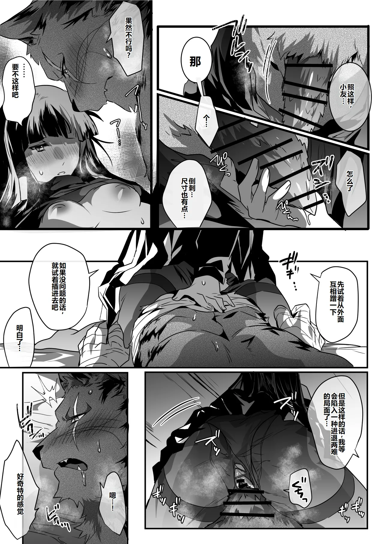 Yuurei Musha Neko（中） page 10 - sole female sole male hentai manga - read online free