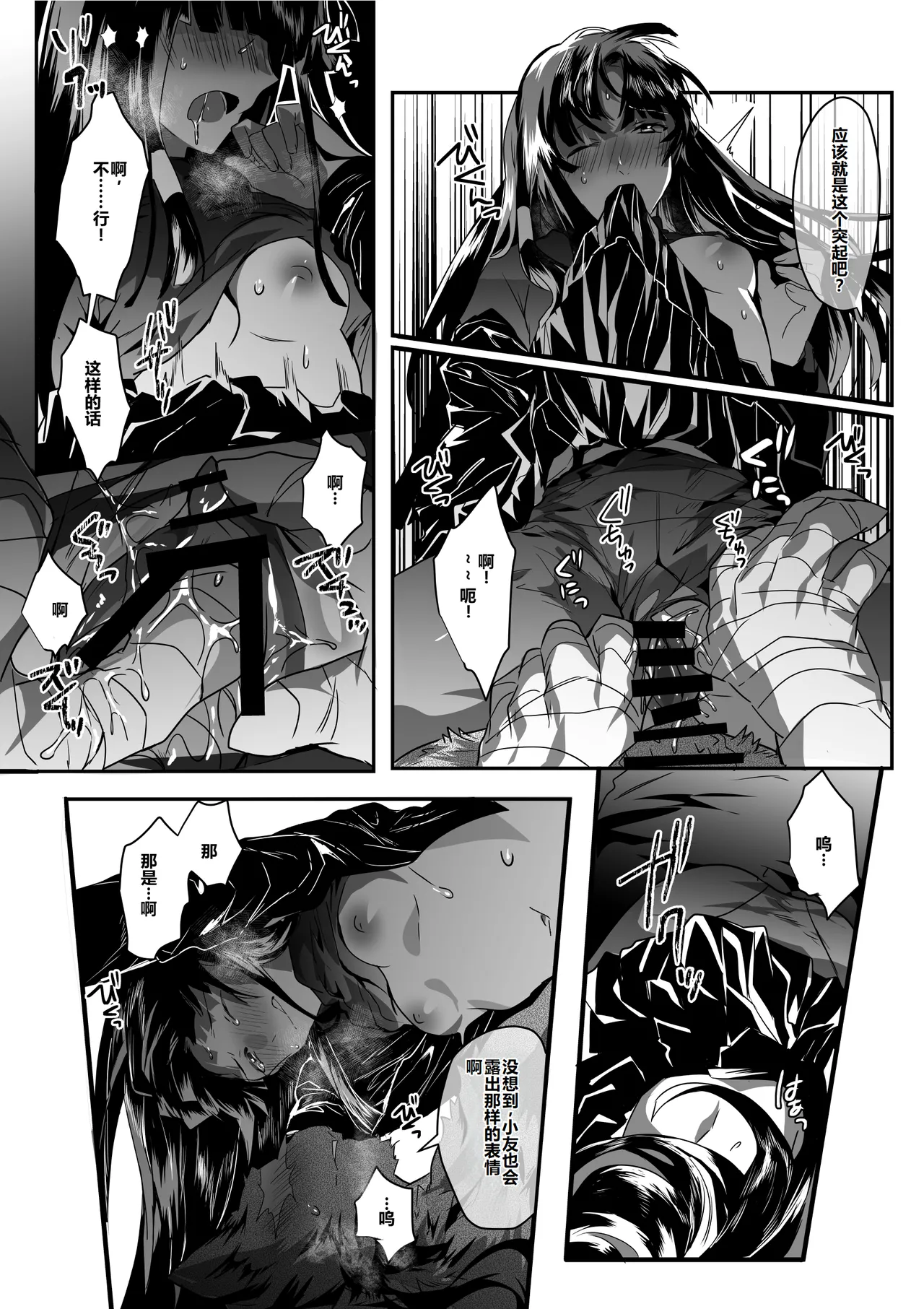 Yuurei Musha Neko（中） page 11 - sole female sole male hentai manga - read online free