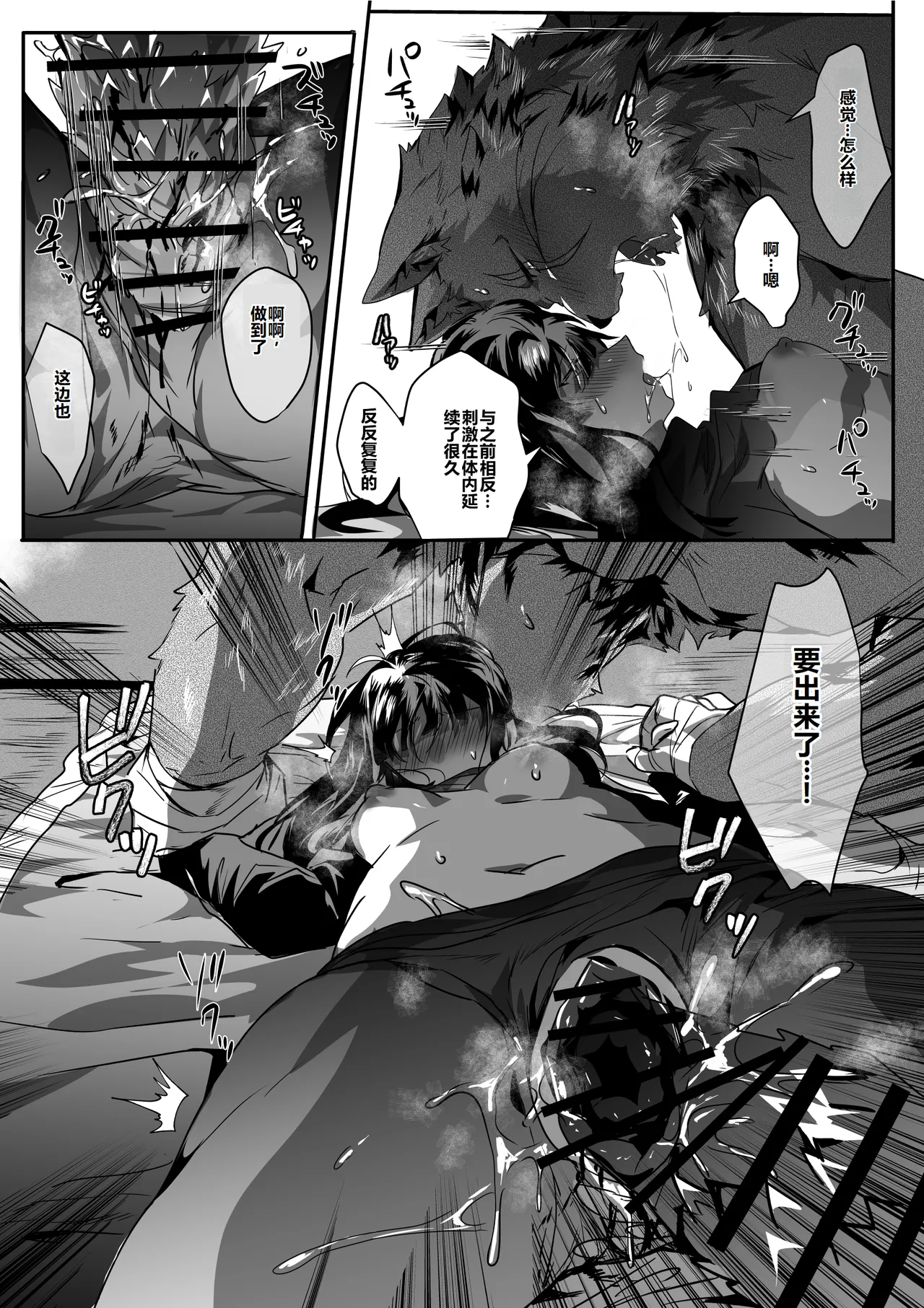 Yuurei Musha Neko（中） page 19 - scar catboy hentai manga - read online free