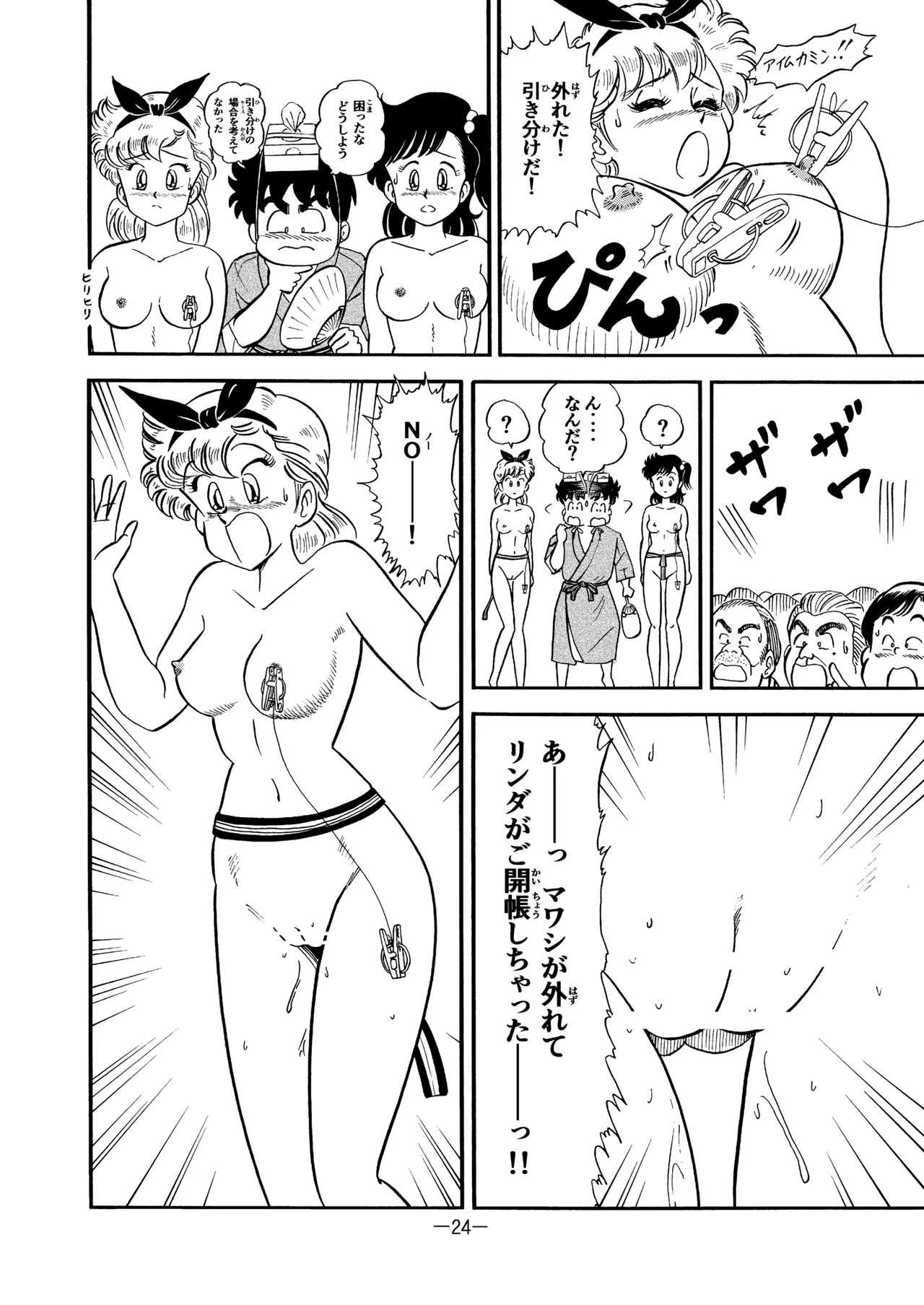 Hard Ecchi Izumi-chan 8 page 23 heart catch izumi-chan parody - fundoshi multi-work series hentai manga - read online free
