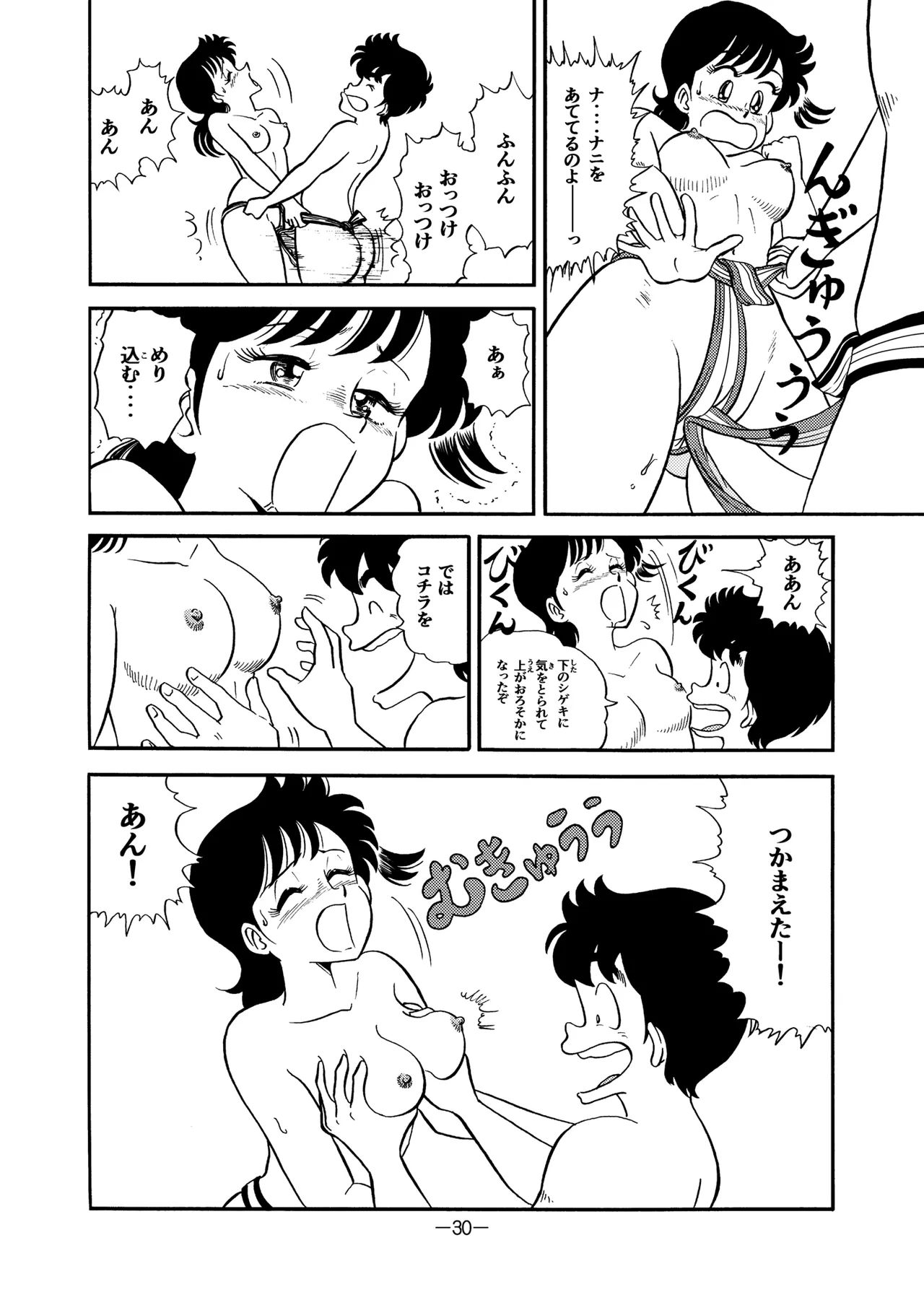 Hard Ecchi Izumi-chan 8 page 29 heart catch izumi-chan parody - multi-work series fundoshi hentai manga - read online free