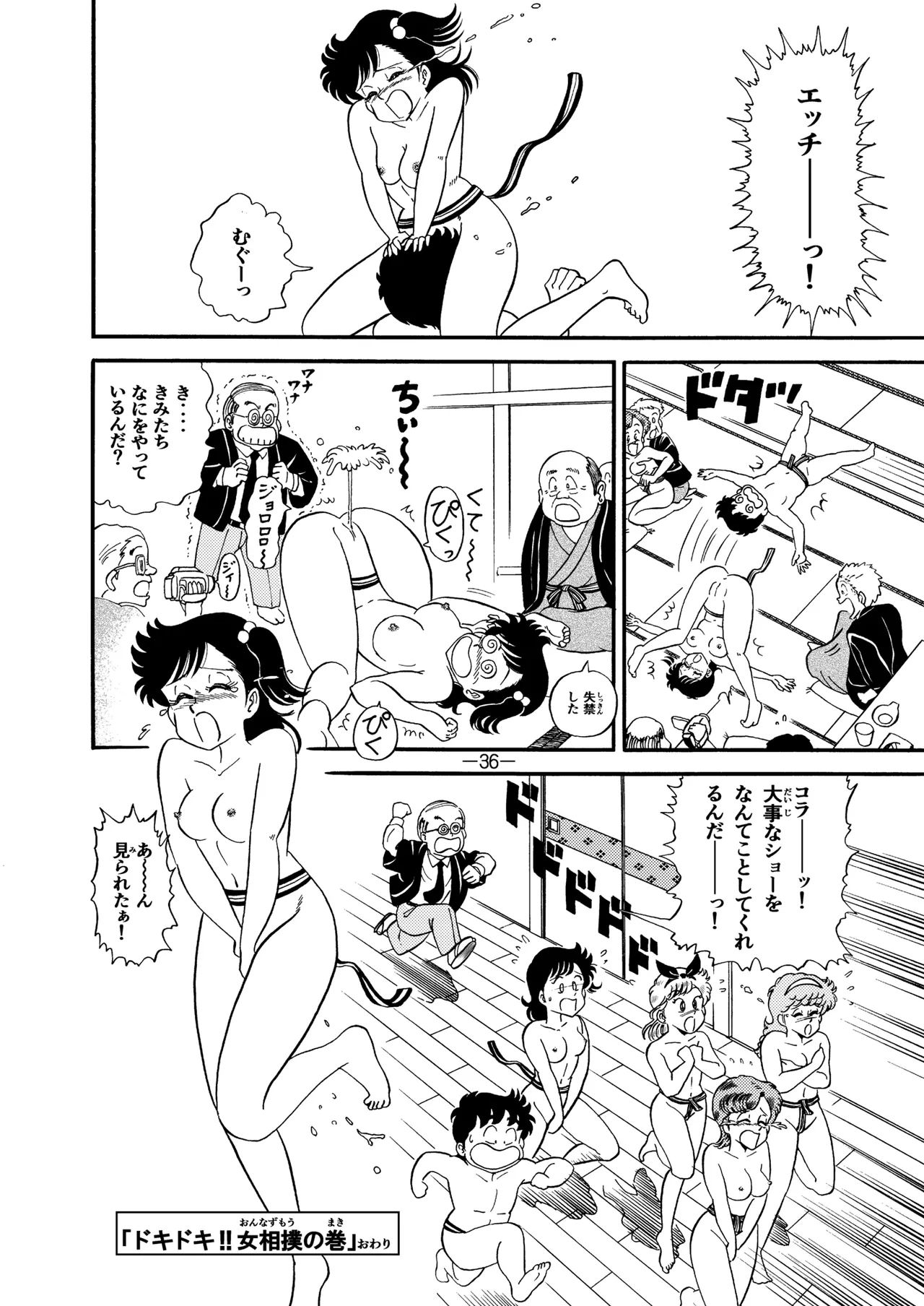 Hard Ecchi Izumi-chan 8 page 35 heart catch izumi-chan parody - multi-work series fundoshi hentai manga - read online free