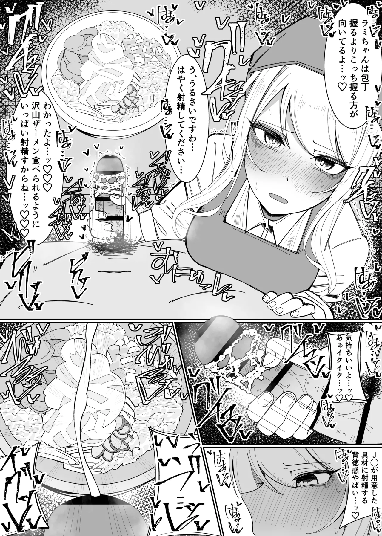 [Fuaku Yuu (Yufuck)] Ojou-sama Gakuen Shokuza-bu! ～Chouri Zisshuuhen～ page 10 original parody - sole female smell hentai manga - read online free