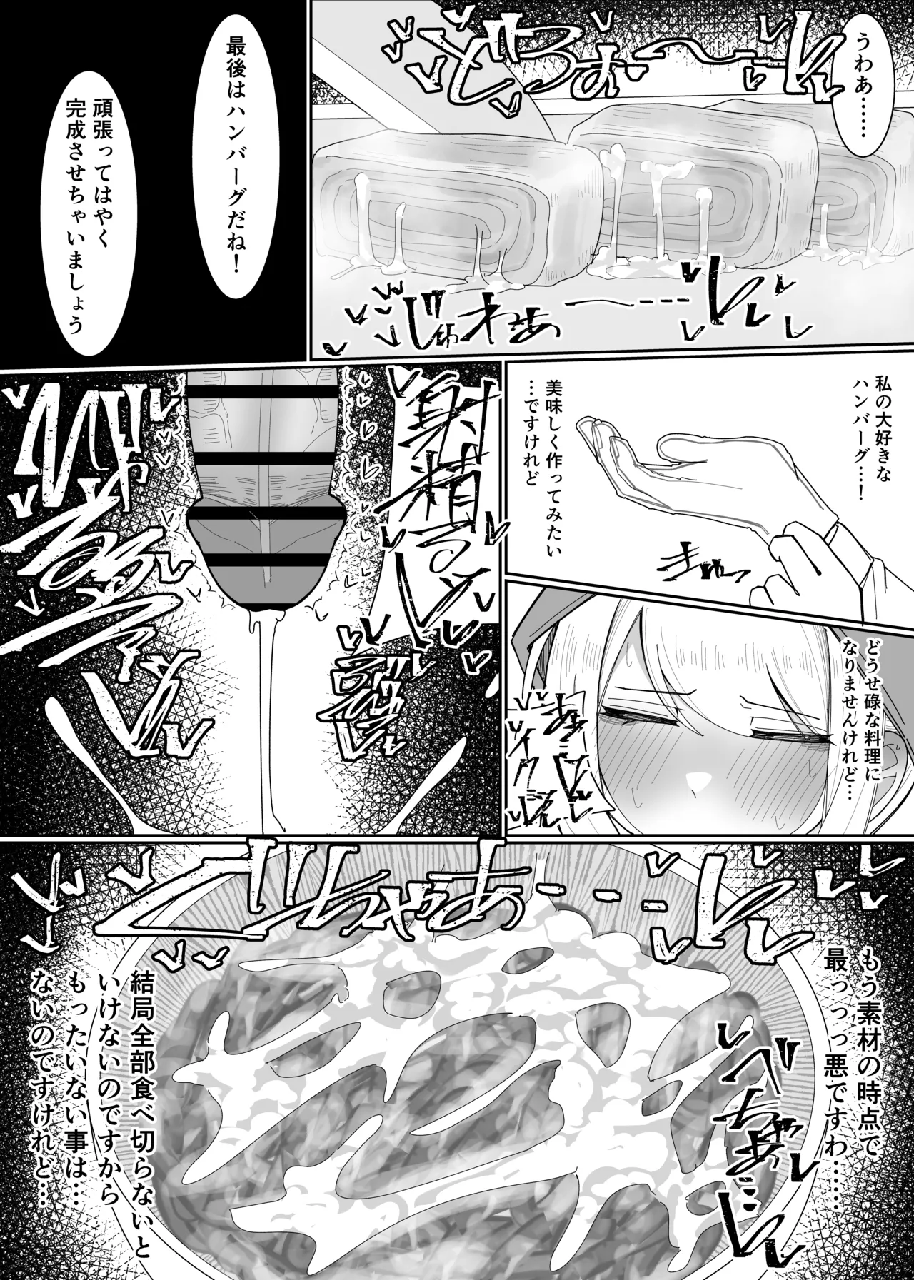 [Fuaku Yuu (Yufuck)] Ojou-sama Gakuen Shokuza-bu! ～Chouri Zisshuuhen～ page 17 original parody - multi-work series gokkun hentai manga - read online free