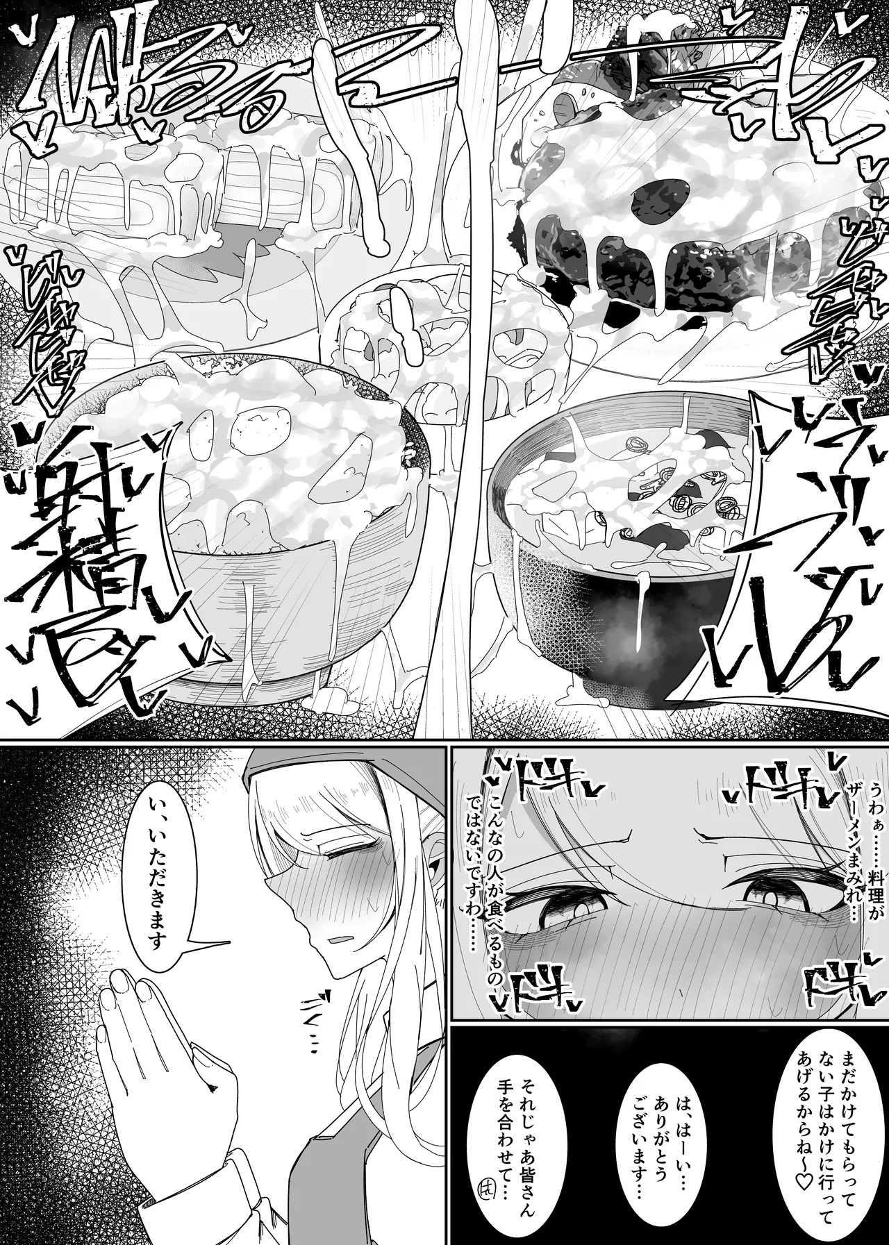 [Fuaku Yuu (Yufuck)] Ojou-sama Gakuen Shokuza-bu! ～Chouri Zisshuuhen～ page 20 original parody - multi-work series gokkun hentai manga - read online free