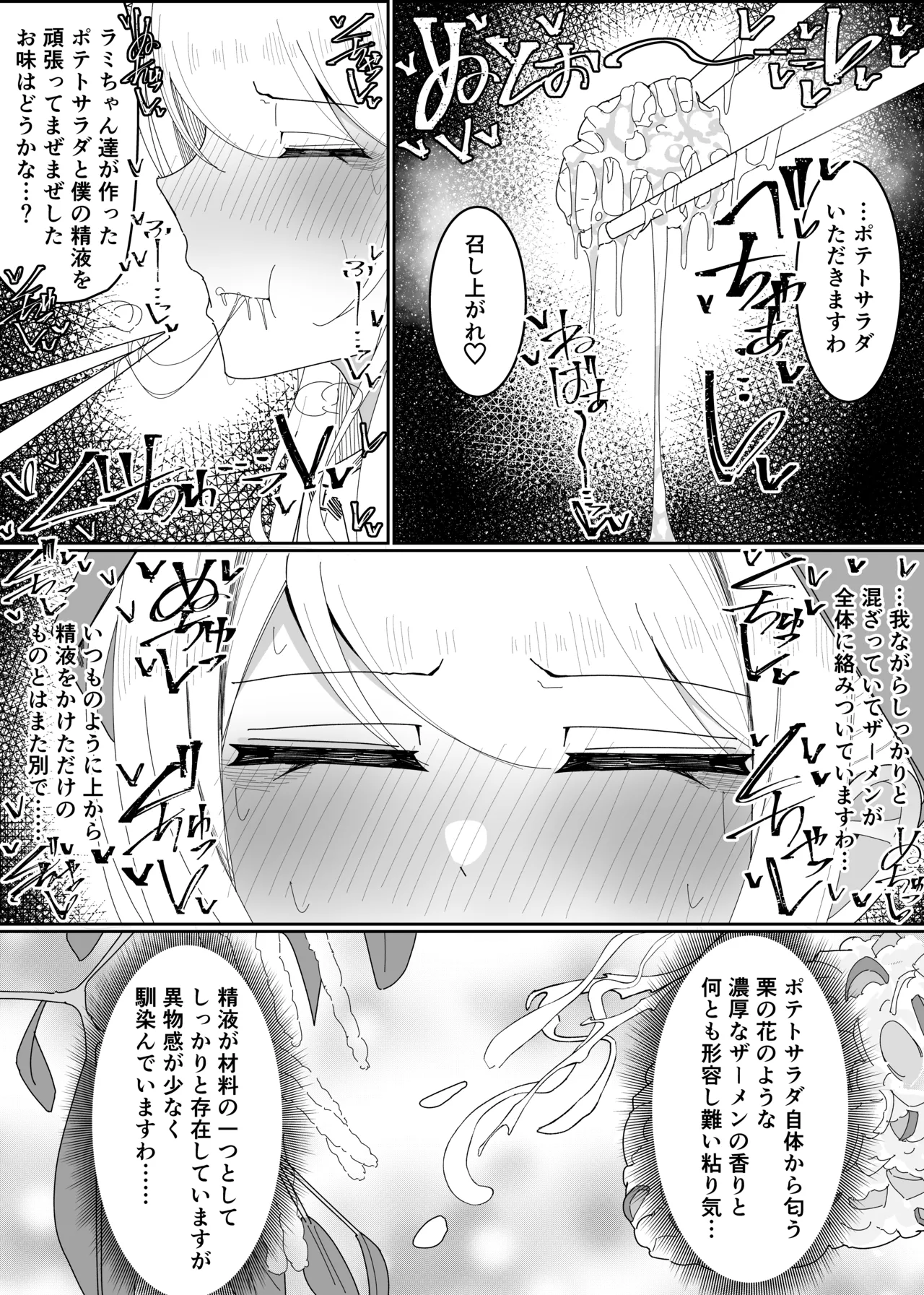 [Fuaku Yuu (Yufuck)] Ojou-sama Gakuen Shokuza-bu! ～Chouri Zisshuuhen～ page 27 original parody - sole female smell hentai manga - read online free