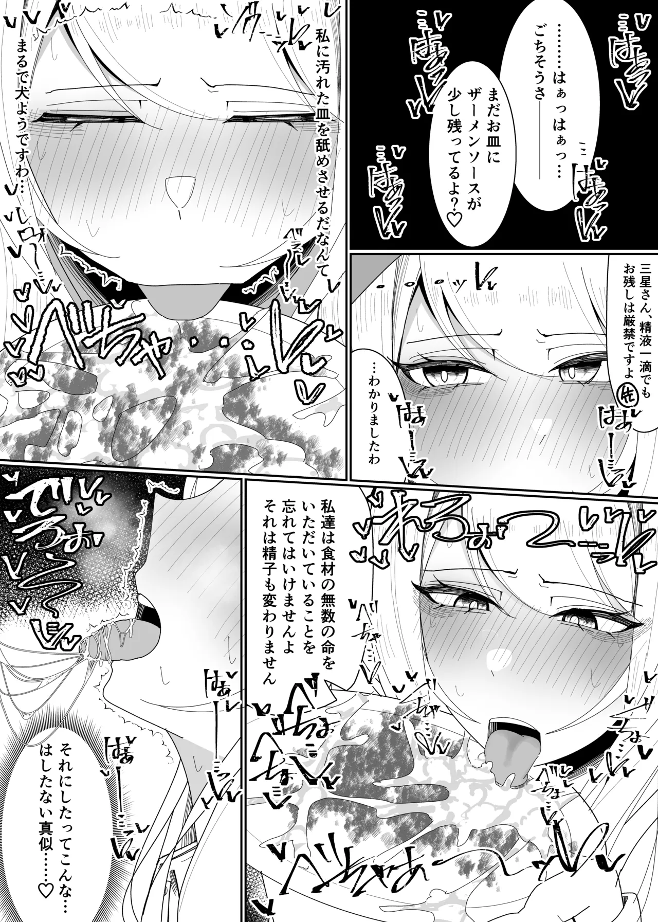 [Fuaku Yuu (Yufuck)] Ojou-sama Gakuen Shokuza-bu! ～Chouri Zisshuuhen～ page 34 original parody - sole female smell hentai manga - read online free