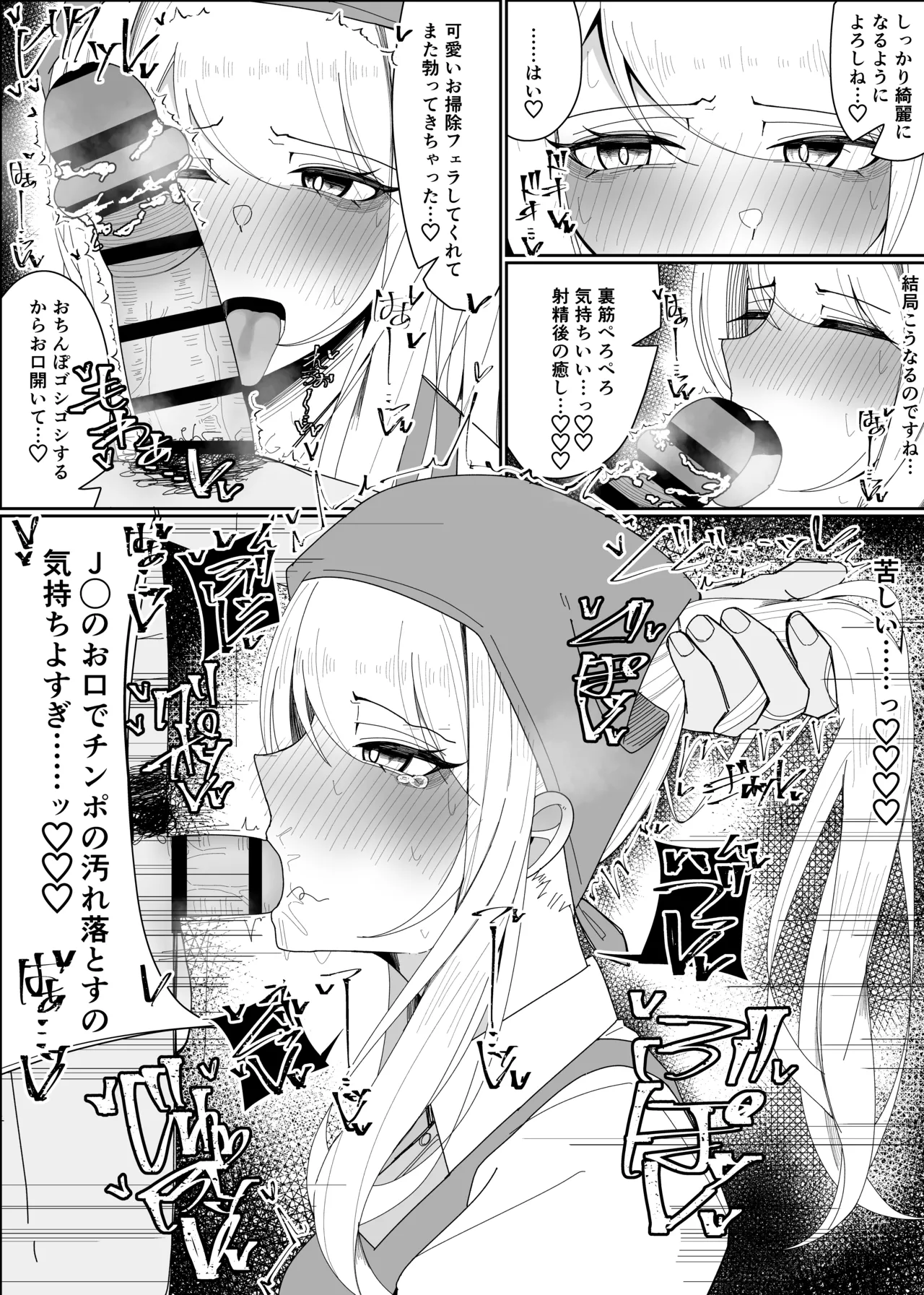 [Fuaku Yuu (Yufuck)] Ojou-sama Gakuen Shokuza-bu! ～Chouri Zisshuuhen～ page 36 original parody - sole female smell hentai manga - read online free