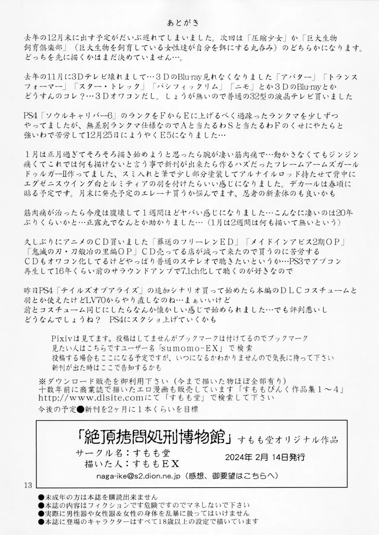 Zetchou ￮ toi shokei hakubutsukan page 13 original parody - bondage sex toys hentai manga - read online free