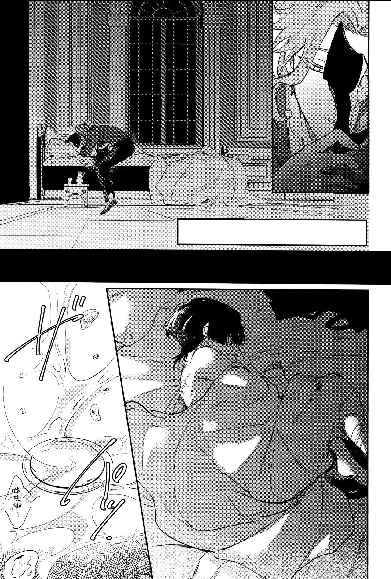 （Chou Kami no Eichi 2024) [Utatane (zzz)] Watashi, aruiwa boku no shippai（Genshin Impact） [Chinese] page 23 featuring scaramouche genshin impact parody - anal males only hentai manga - read online free