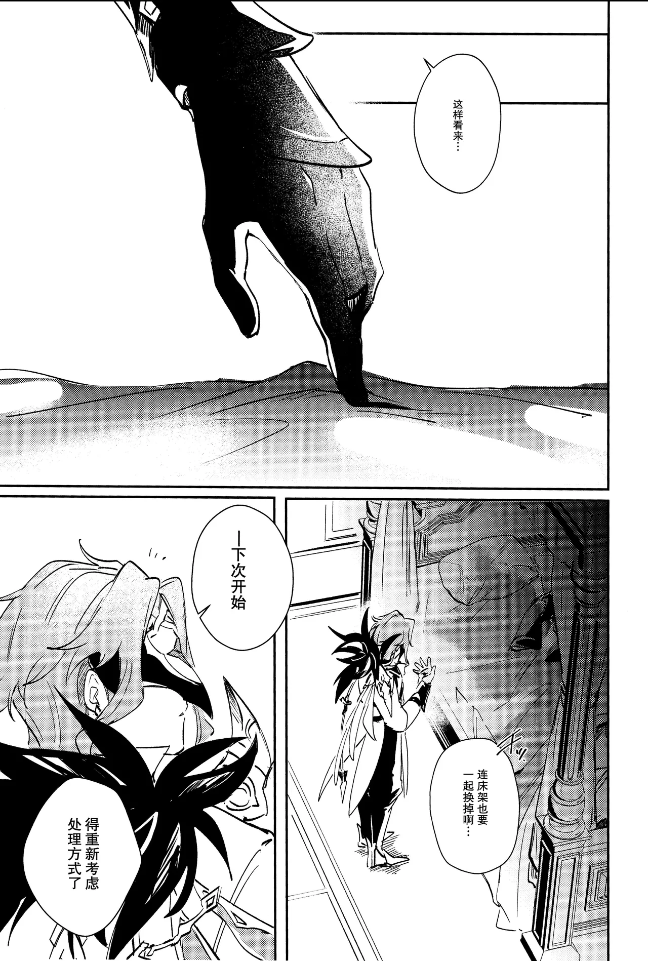 （Chou Kami no Eichi 2024) [Utatane (zzz)] Watashi, aruiwa boku no shippai（Genshin Impact） [Chinese] page 56 featuring scaramouche genshin impact parody - anal males only hentai manga - read online free