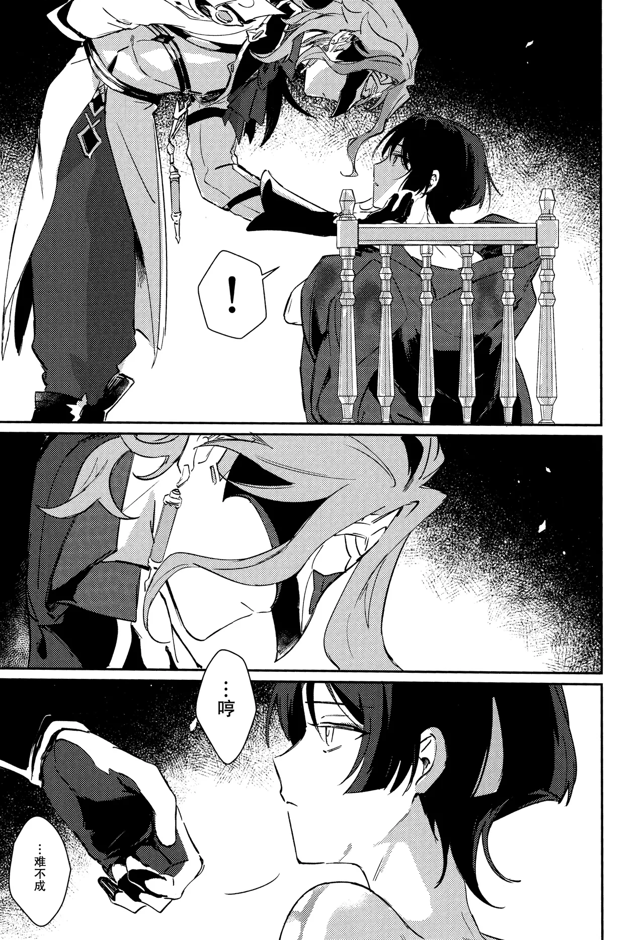 （Chou Kami no Eichi 2024) [Utatane (zzz)] Watashi, aruiwa boku no shippai（Genshin Impact） [Chinese] page 58 featuring scaramouche genshin impact parody - anal males only hentai manga - read online free