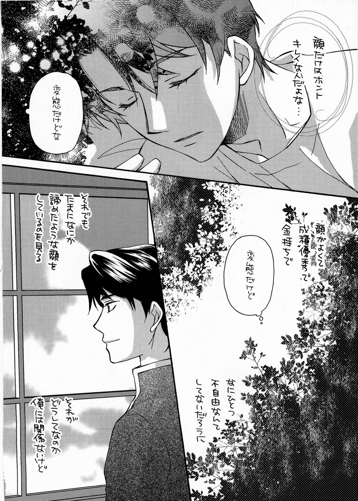 BLUe page 11 maria-sama ga miteru parody - males only yaoi hentai manga - read online free