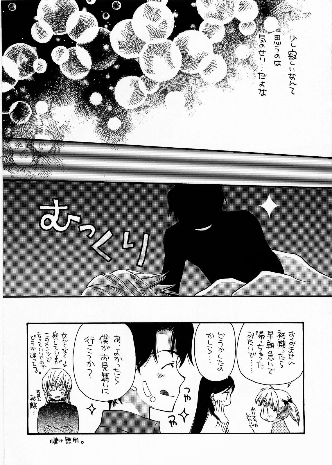 BLUe page 13 maria-sama ga miteru parody - yaoi males only hentai manga - read online free