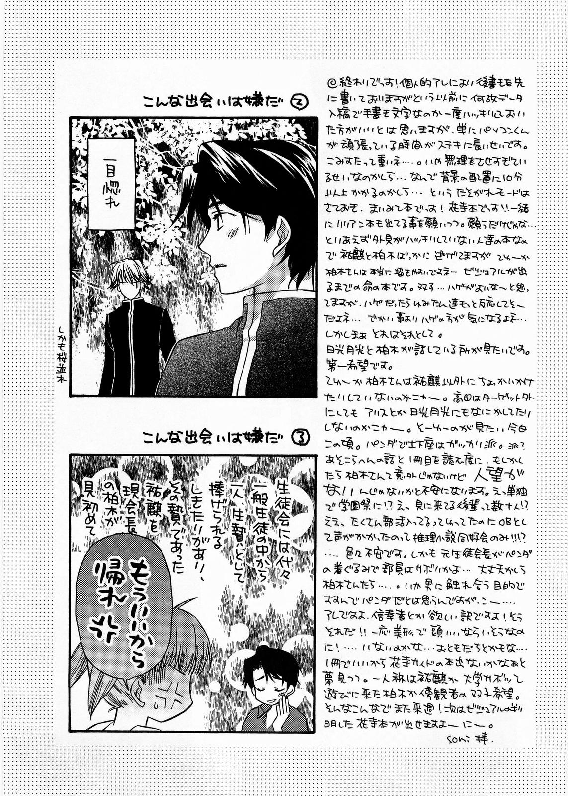 BLUe page 16 maria-sama ga miteru parody - yaoi males only hentai manga - read online free