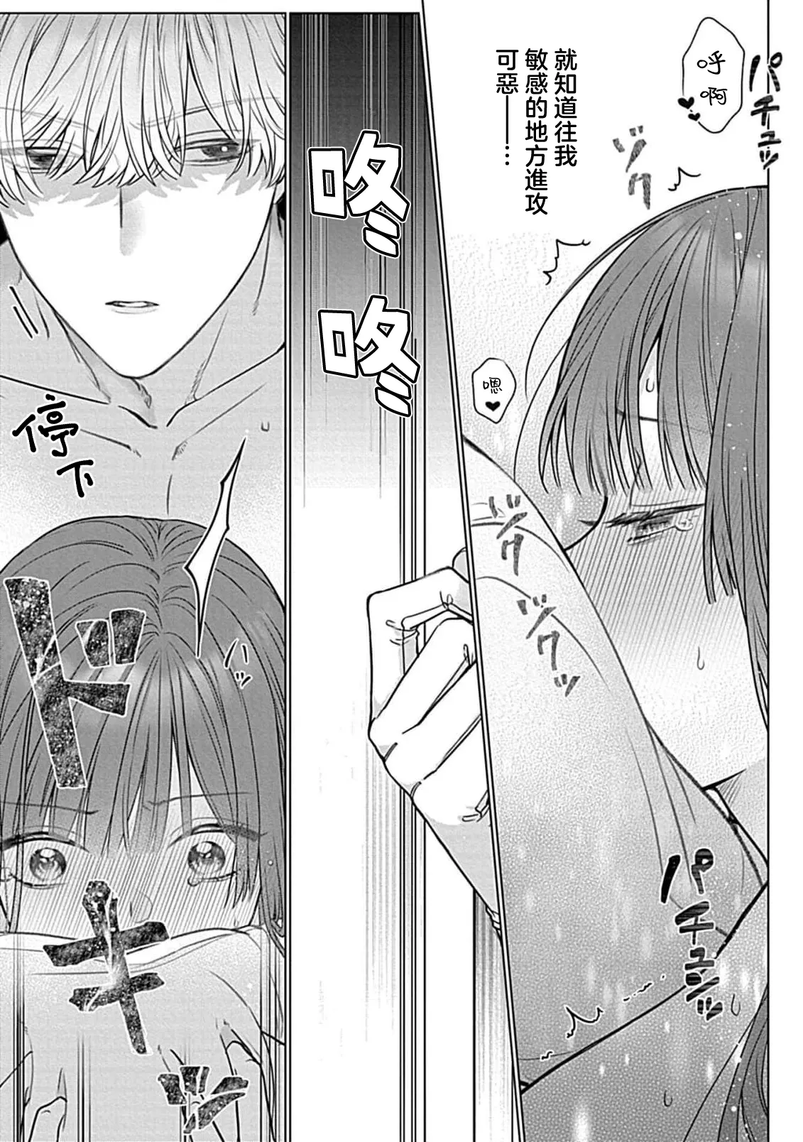 Daikiraina Aitsu wa Doesu de αna Onzoushi Hatsujou Dekiai Sex Marriage | 最讨厌的那家伙是抖S α大少爷 溺爱发情sex marriage 7 page 11 - read online free