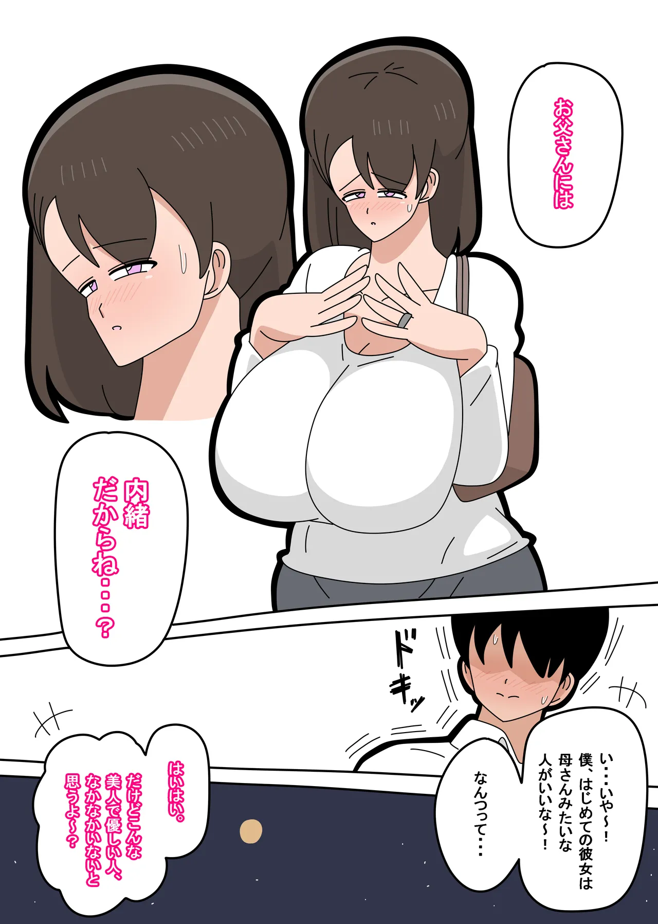 Musuko to SeFri ni Narimashita 1 page 27 original parody - milf sweating hentai manga - read online free