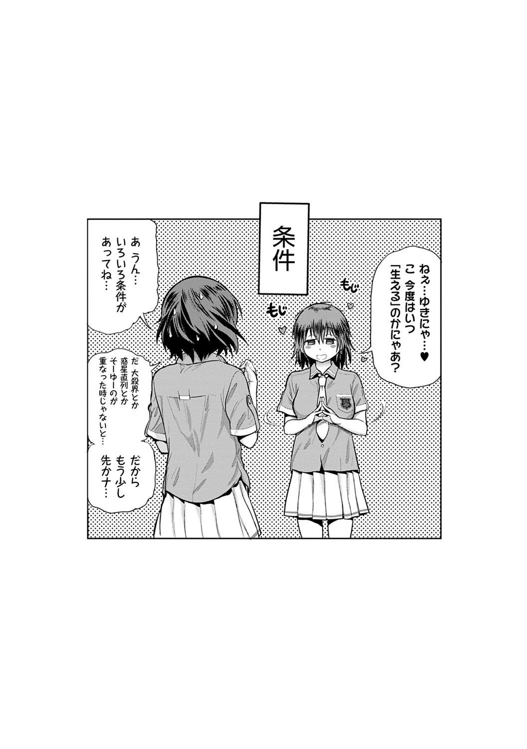 Joshi Luck! 2 Years Later 2 page 167 - big breasts compilation hentai manga - read online free