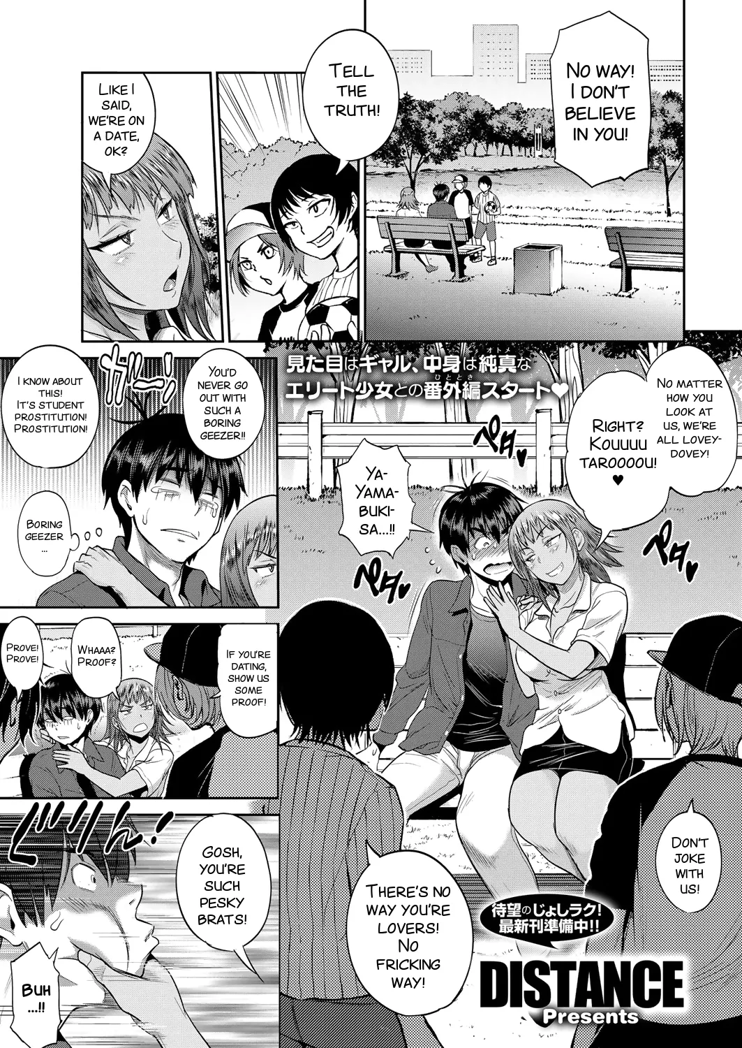 Joshi Luck! 2 Years Later 2 page 221 - rough translation big breasts hentai manga - read online free