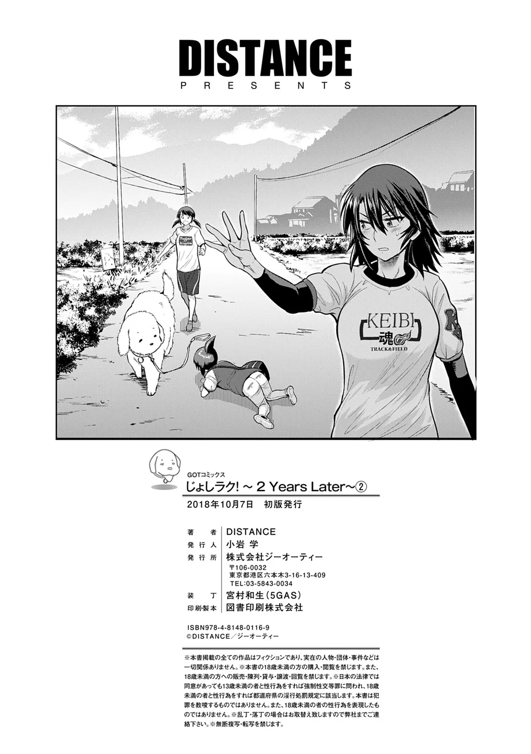 Joshi Luck! 2 Years Later 2 page 248 - rough translation big breasts hentai manga - read online free