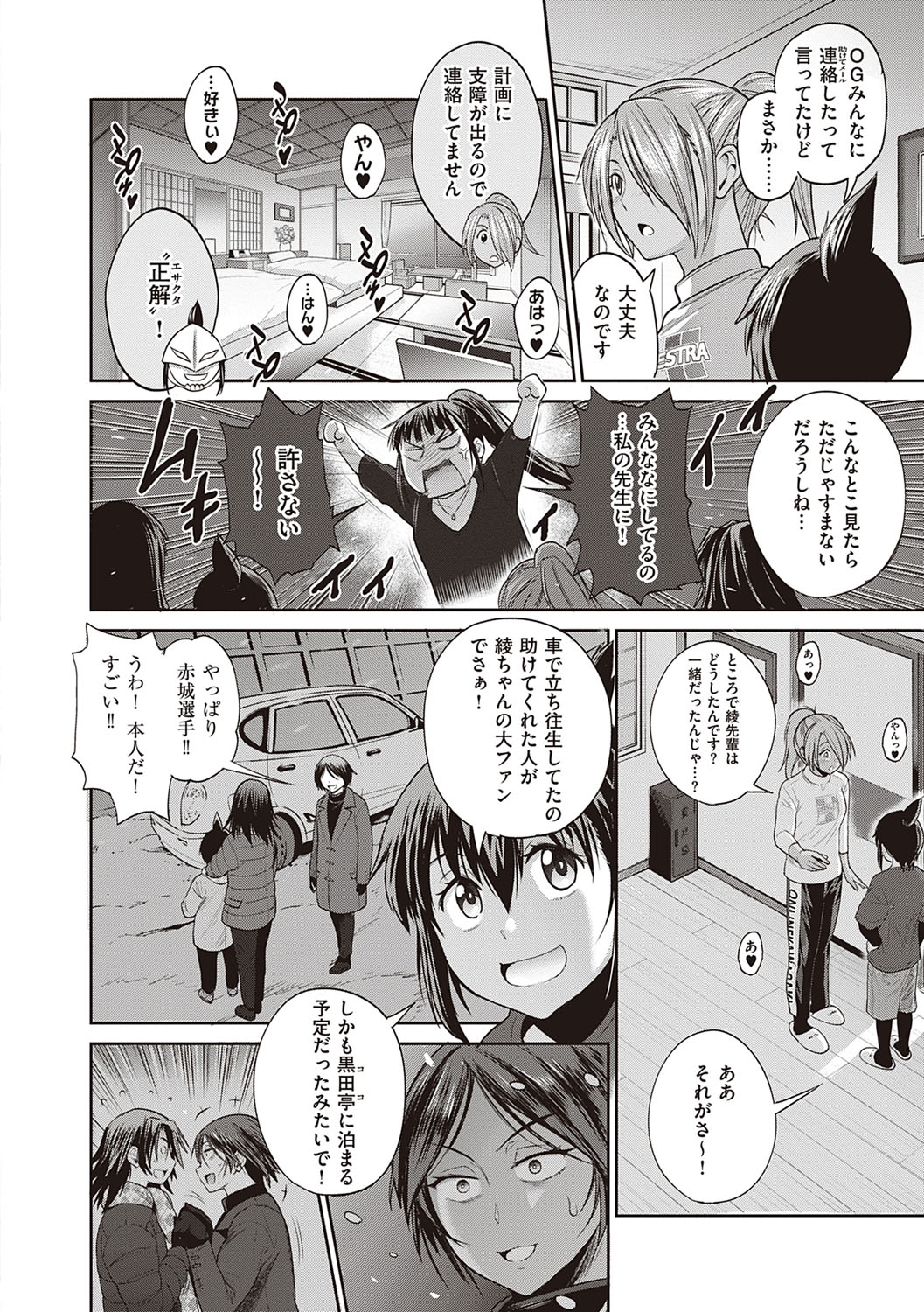 Joshi Luck! 2 Years Later 3 page 166 - big breasts multi-work series hentai manga - read online free