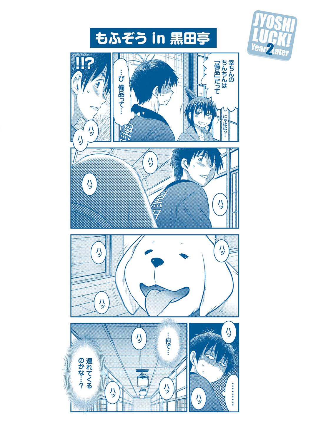 Joshi Luck! 2 Years Later 3 page 224 - big breasts compilation hentai manga - read online free